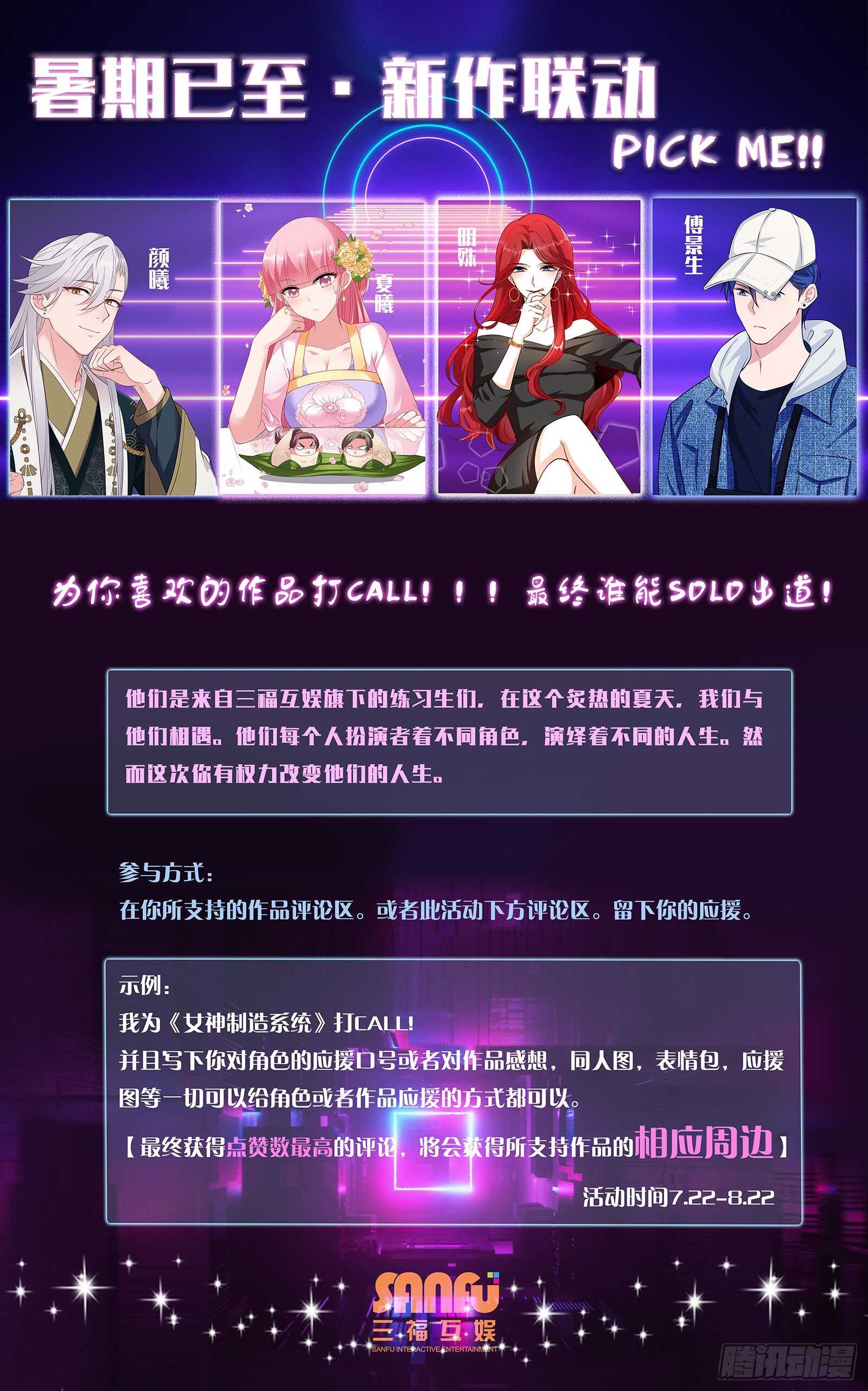 女神制造系统韩漫全集-百鬼夜行已至！无删减无遮挡章节图片 