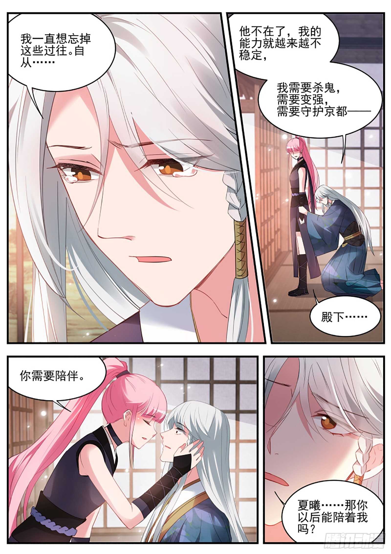 女神制造系统韩漫全集-百鬼夜行已至！无删减无遮挡章节图片 