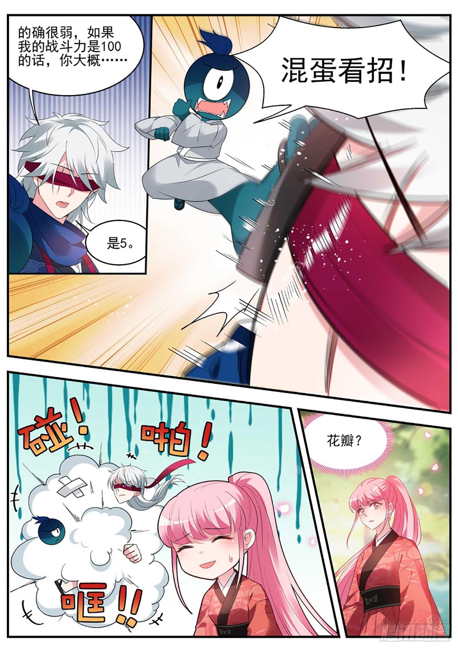 女神制造系统韩漫全集-百鬼夜行已至！无删减无遮挡章节图片 