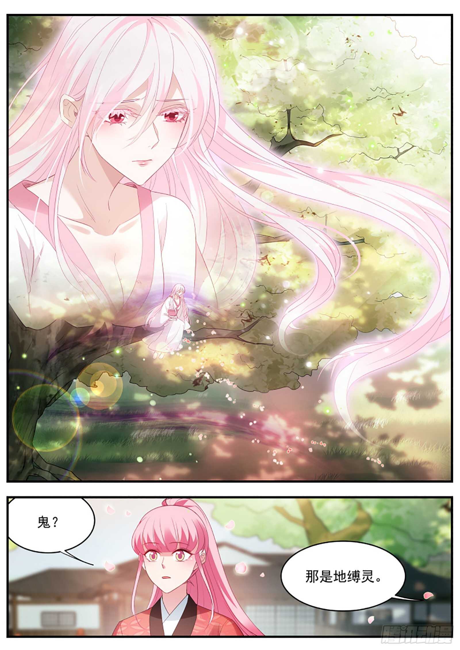 女神制造系统韩漫全集-百鬼夜行已至！无删减无遮挡章节图片 
