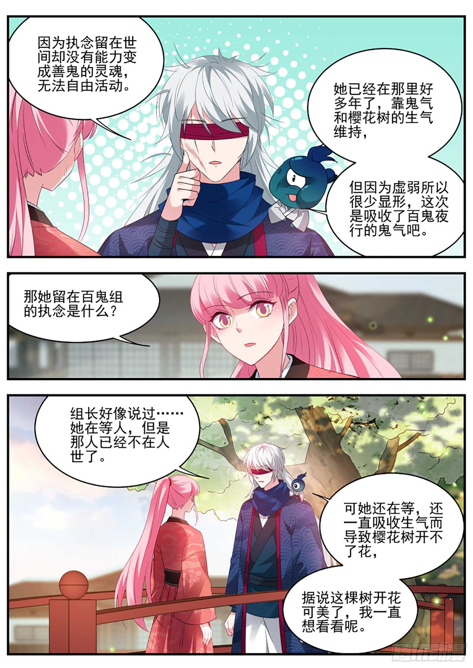 女神制造系统韩漫全集-百鬼夜行已至！无删减无遮挡章节图片 