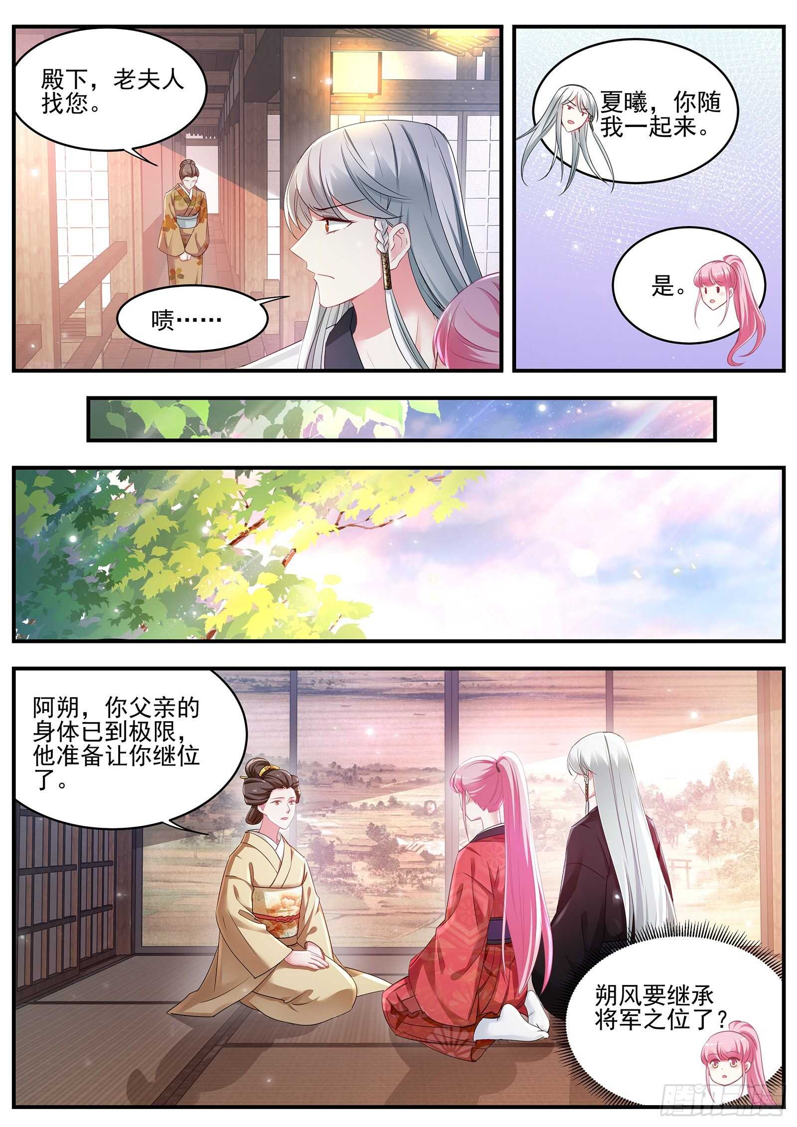 女神制造系统韩漫全集-再次鬼化的少主无删减无遮挡章节图片 