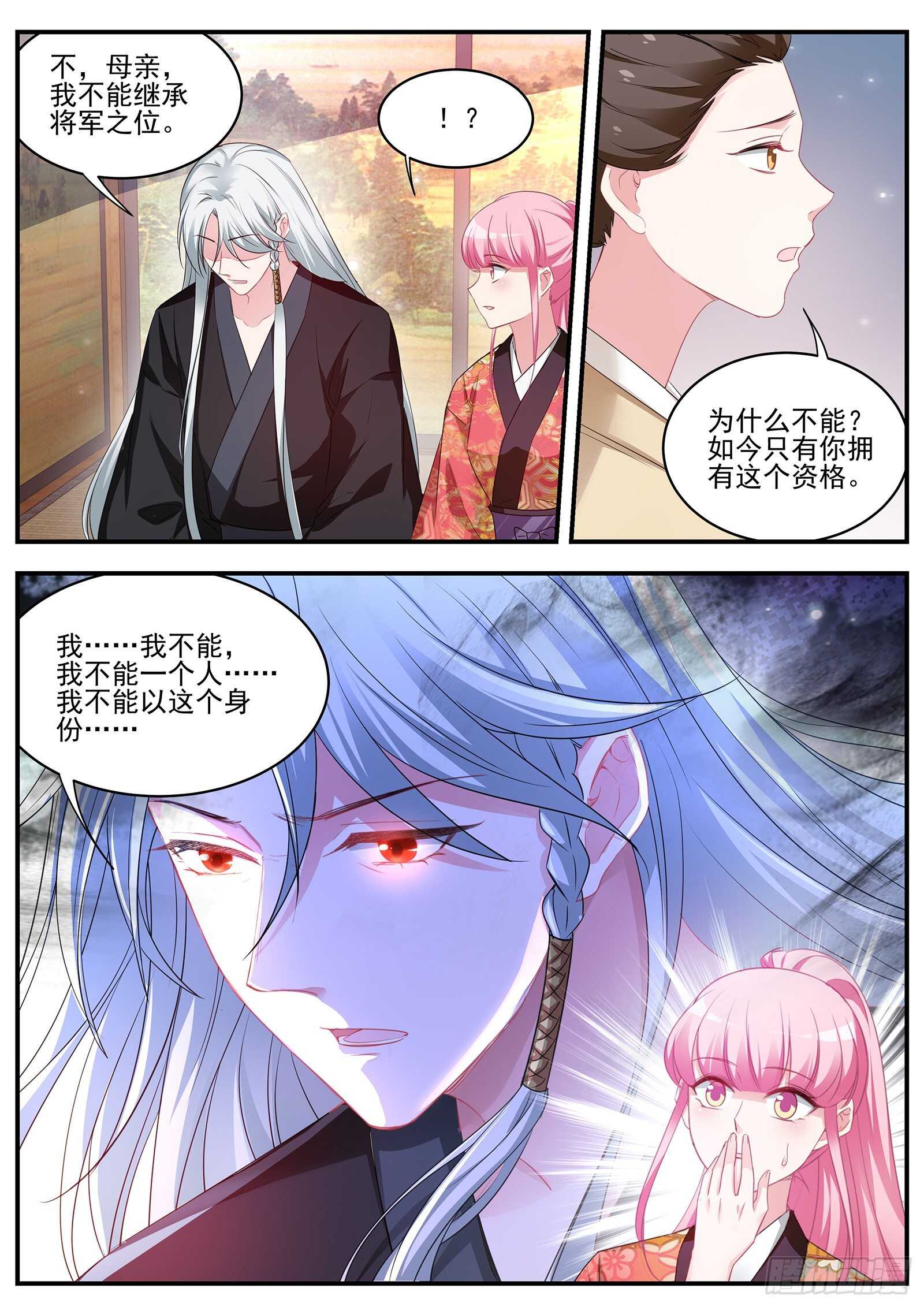 女神制造系统韩漫全集-再次鬼化的少主无删减无遮挡章节图片 