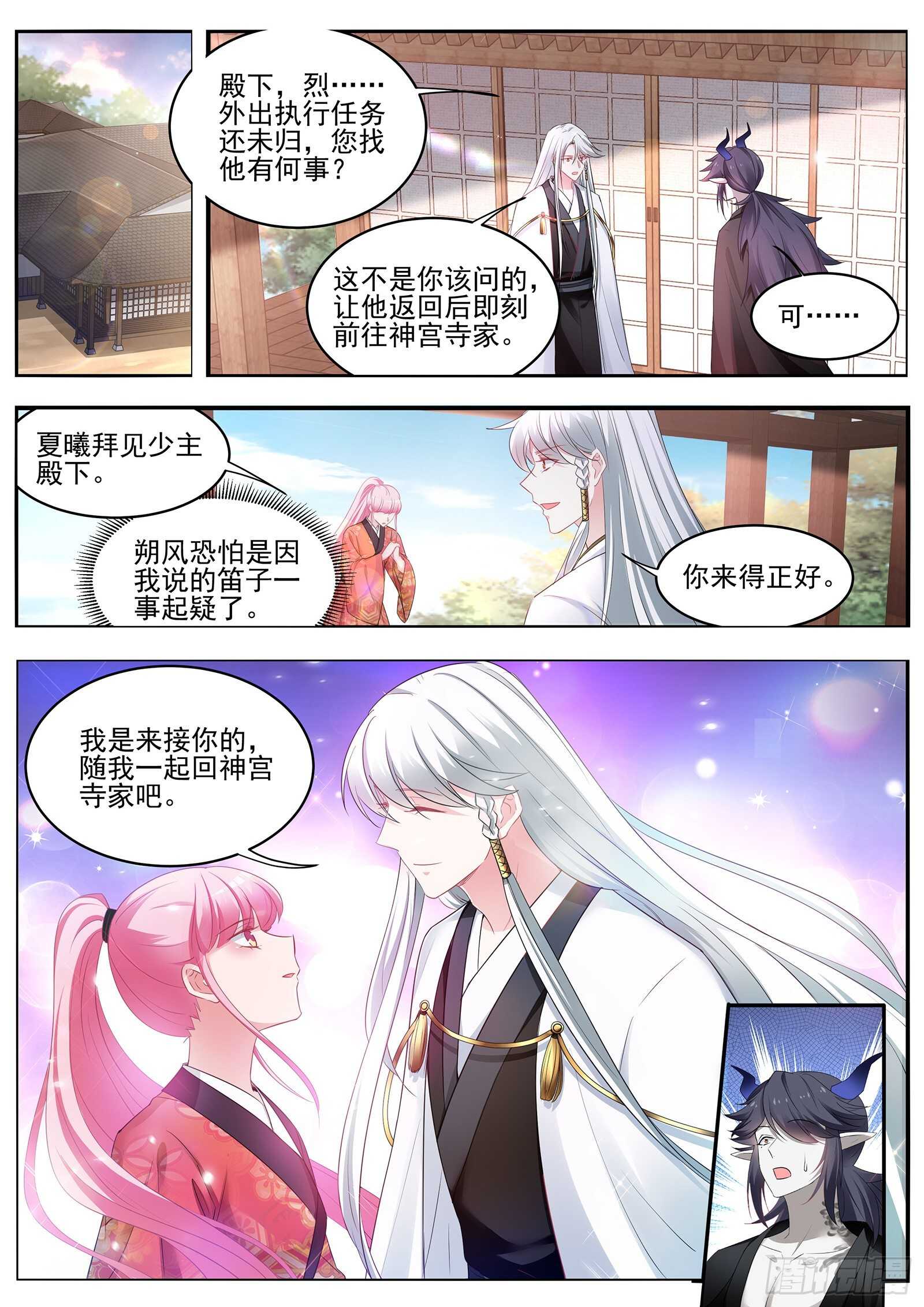 女神制造系统韩漫全集-再次鬼化的少主无删减无遮挡章节图片 