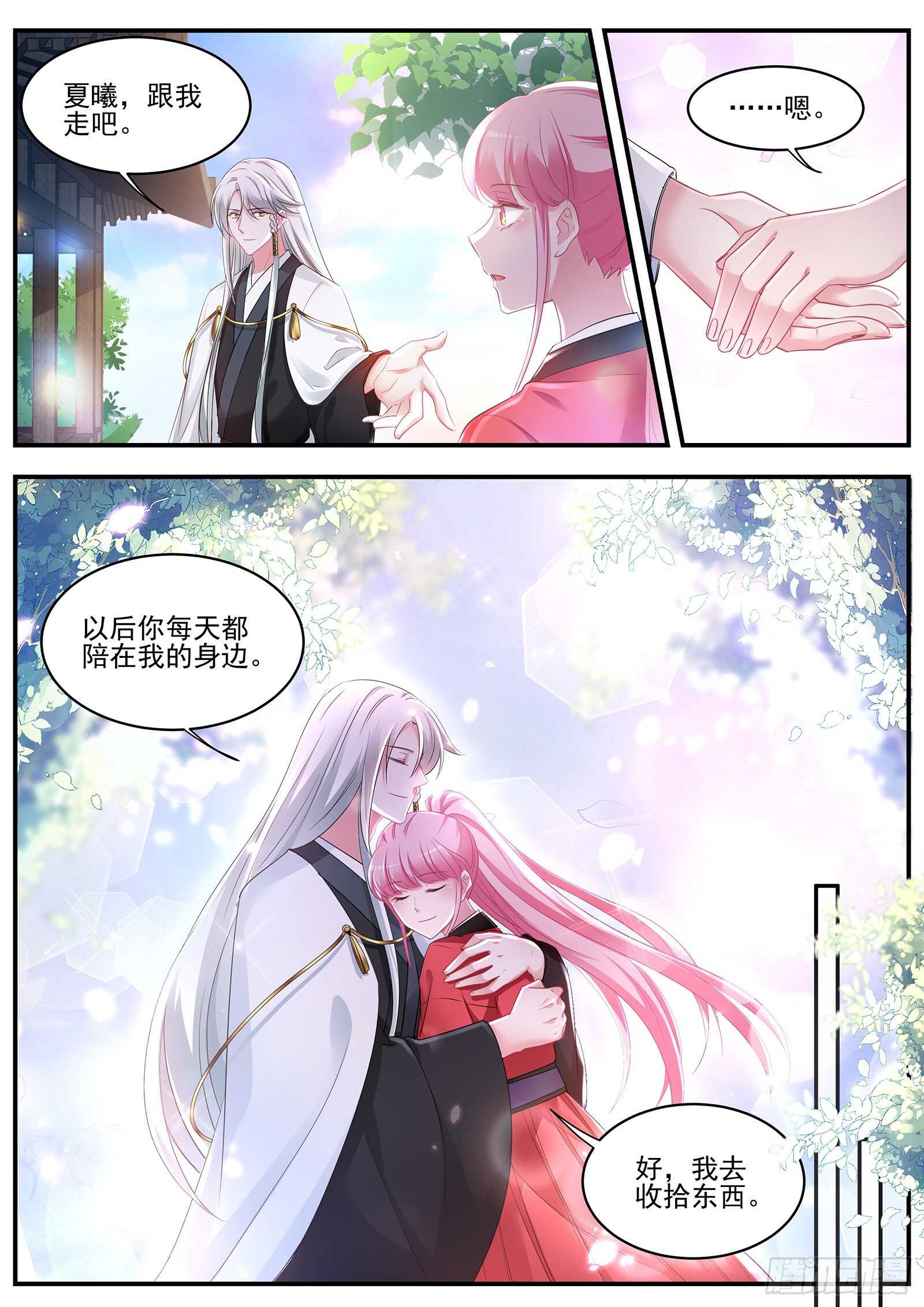 女神制造系统韩漫全集-再次鬼化的少主无删减无遮挡章节图片 