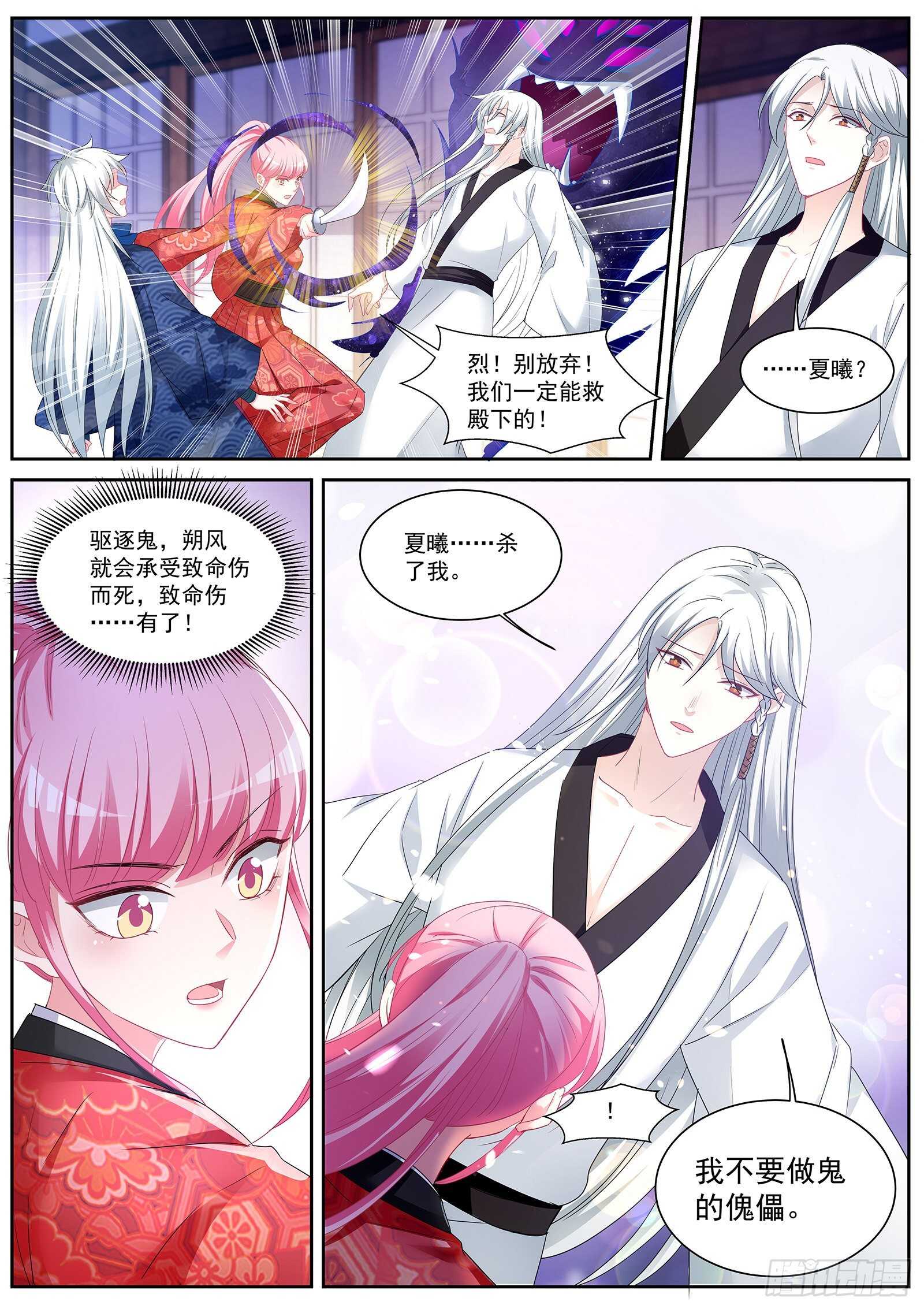 女神制造系统韩漫全集-樱花下的地缚灵无删减无遮挡章节图片 