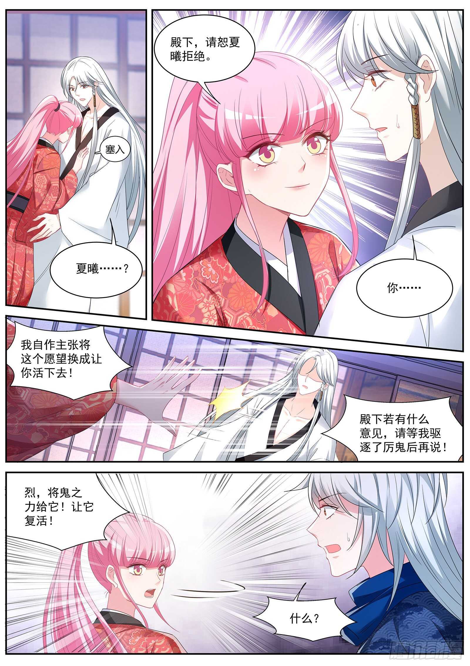 女神制造系统韩漫全集-樱花下的地缚灵无删减无遮挡章节图片 
