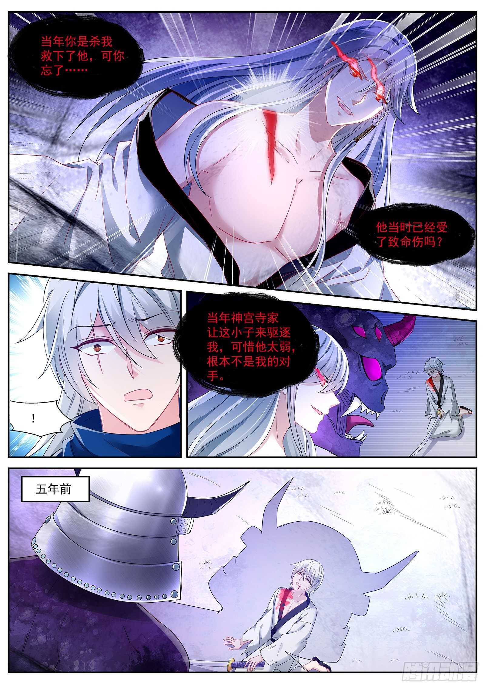女神制造系统韩漫全集-樱花下的地缚灵无删减无遮挡章节图片 