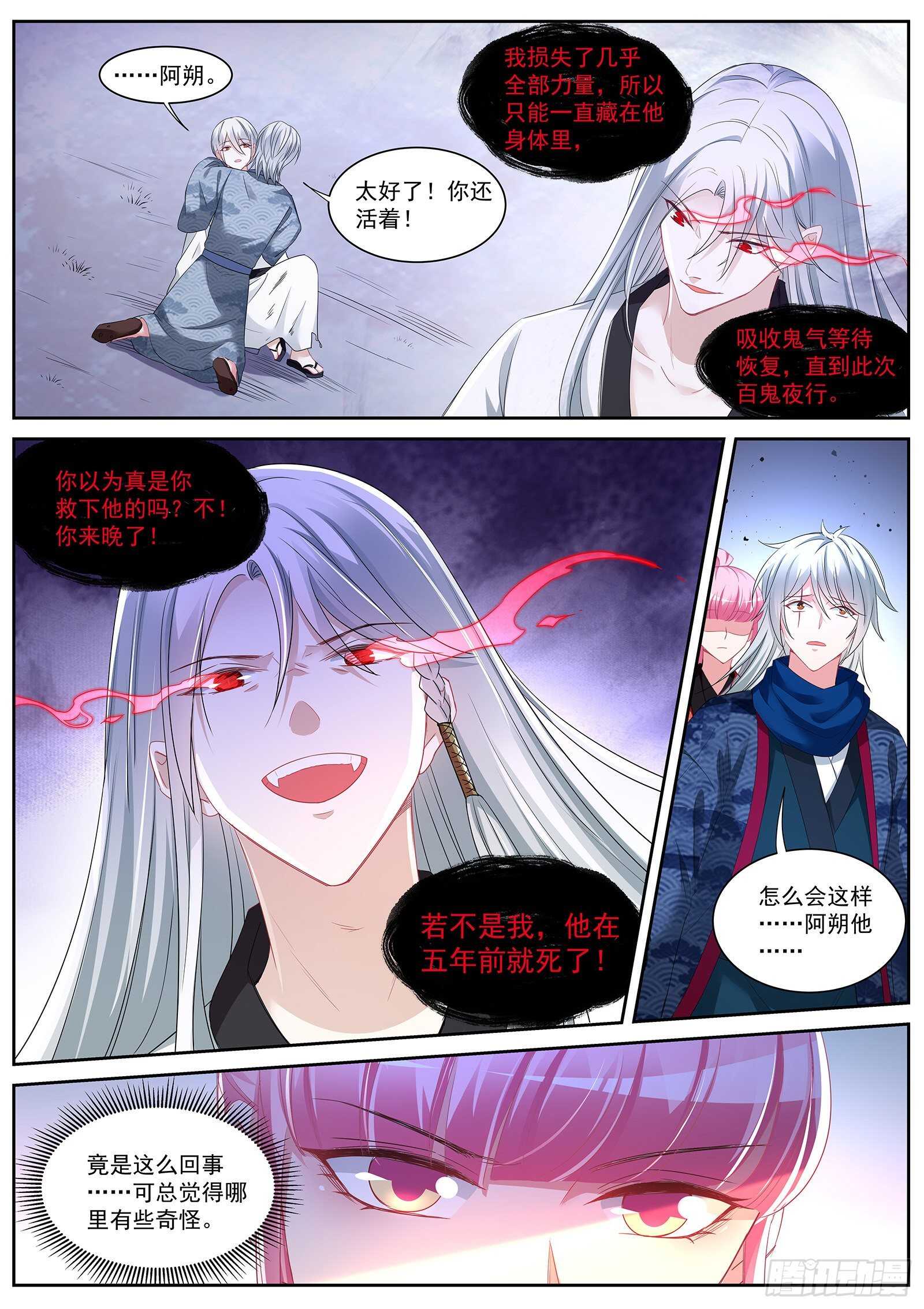 女神制造系统韩漫全集-樱花下的地缚灵无删减无遮挡章节图片 