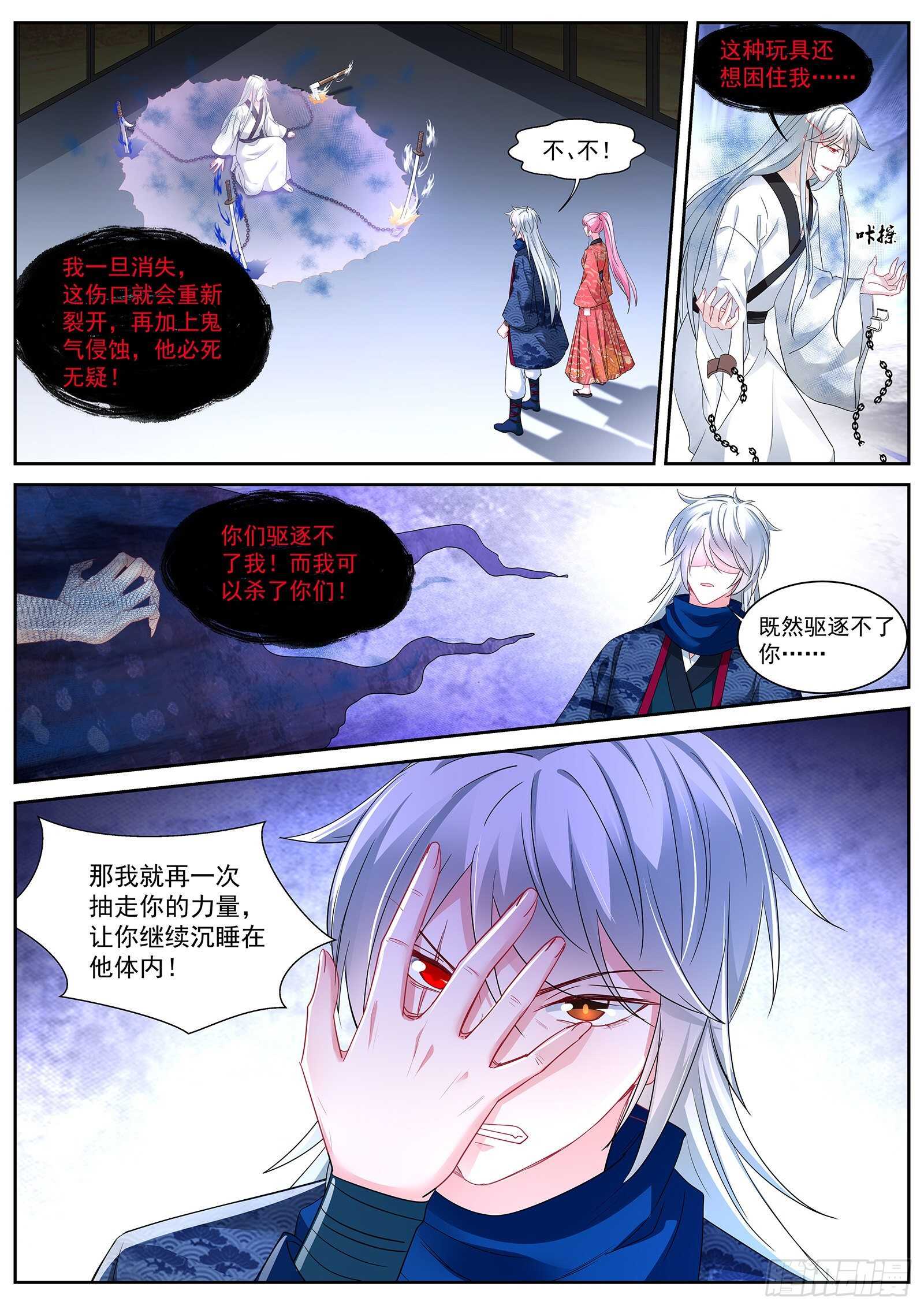 女神制造系统韩漫全集-樱花下的地缚灵无删减无遮挡章节图片 