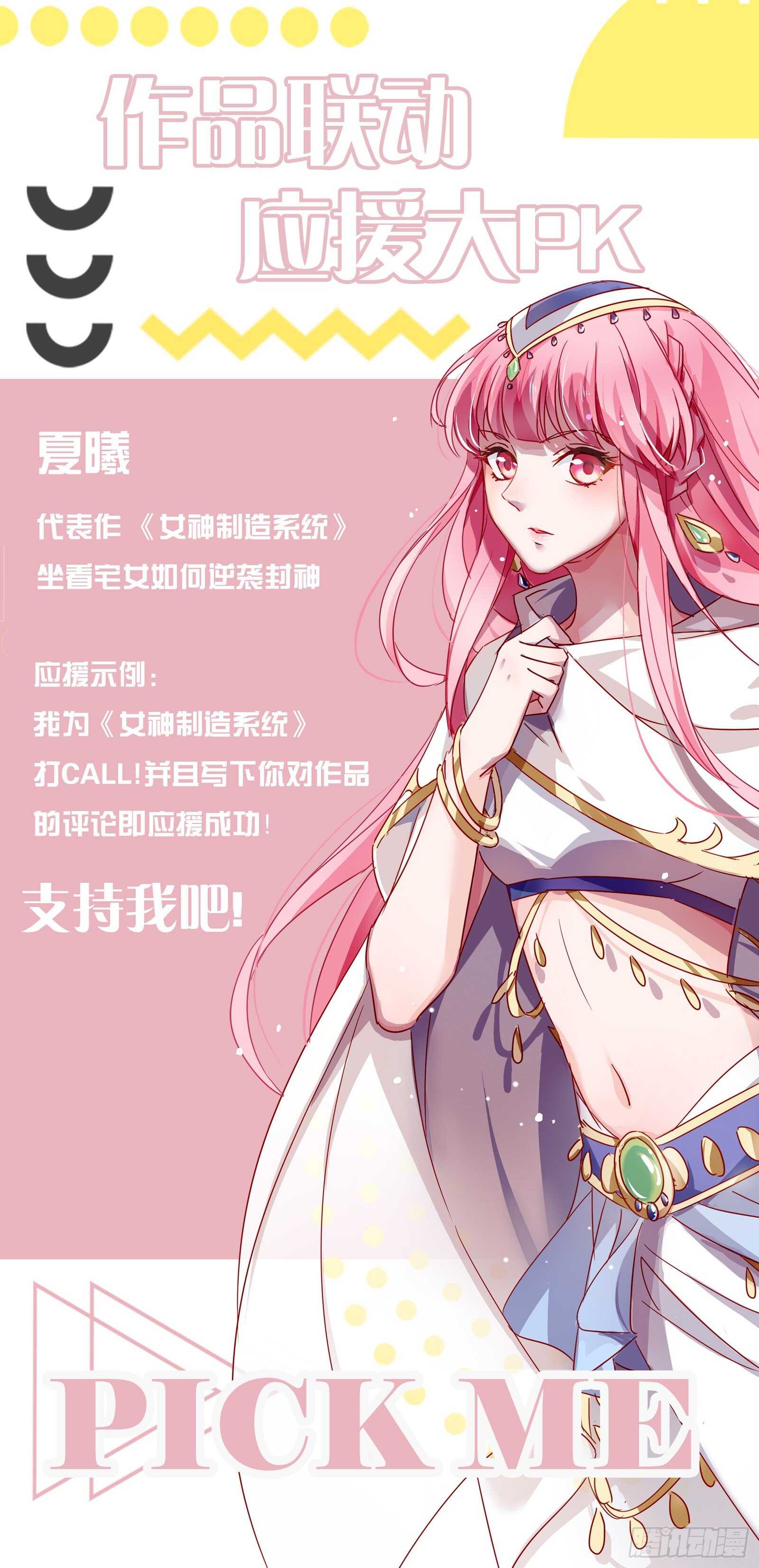 女神制造系统韩漫全集-吃醋的少年无删减无遮挡章节图片 