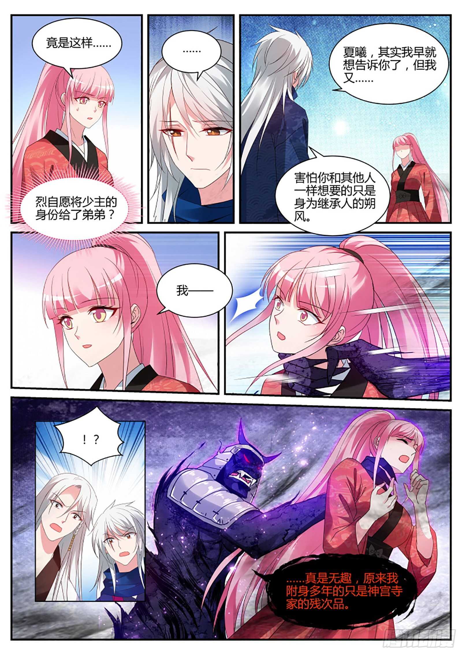 女神制造系统韩漫全集-“捉奸”现场无删减无遮挡章节图片 