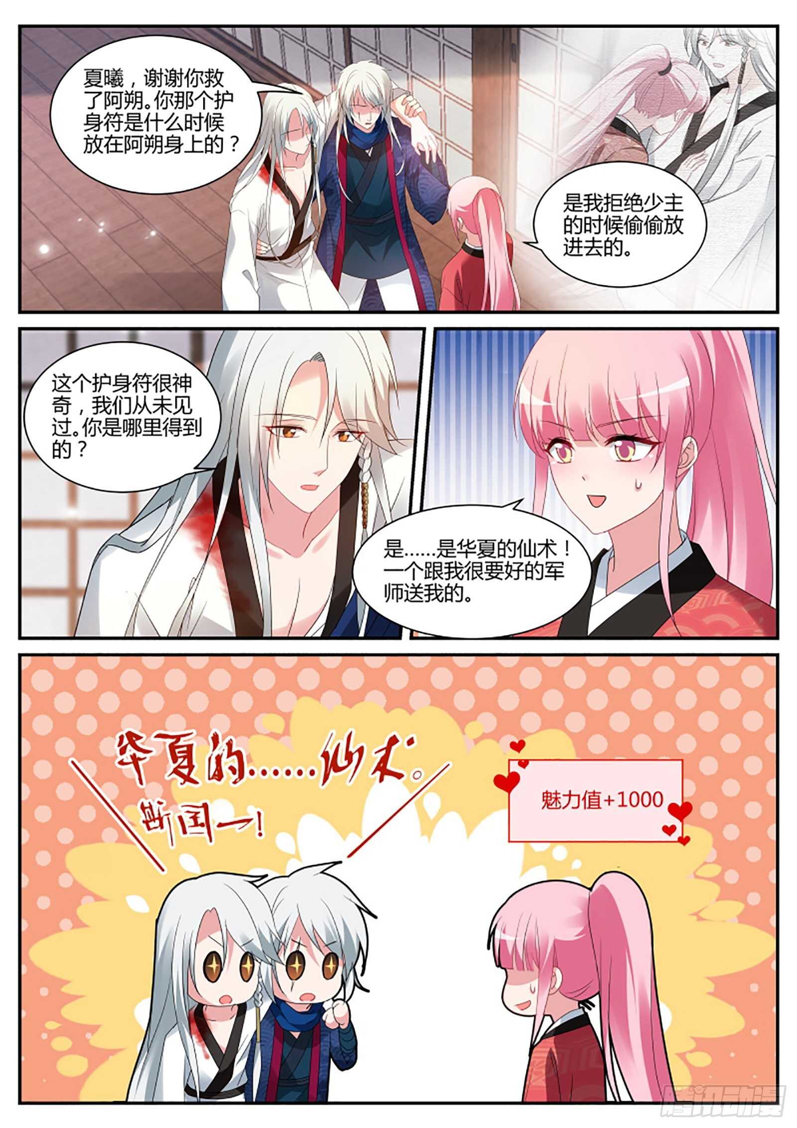 女神制造系统韩漫全集-“捉奸”现场无删减无遮挡章节图片 