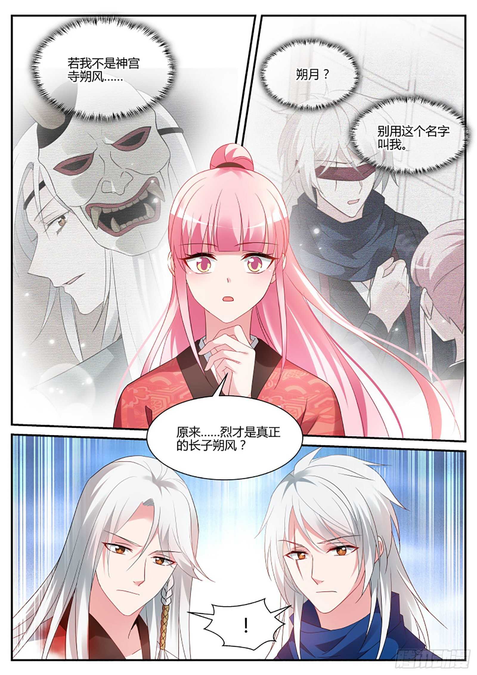 女神制造系统韩漫全集-“捉奸”现场无删减无遮挡章节图片 