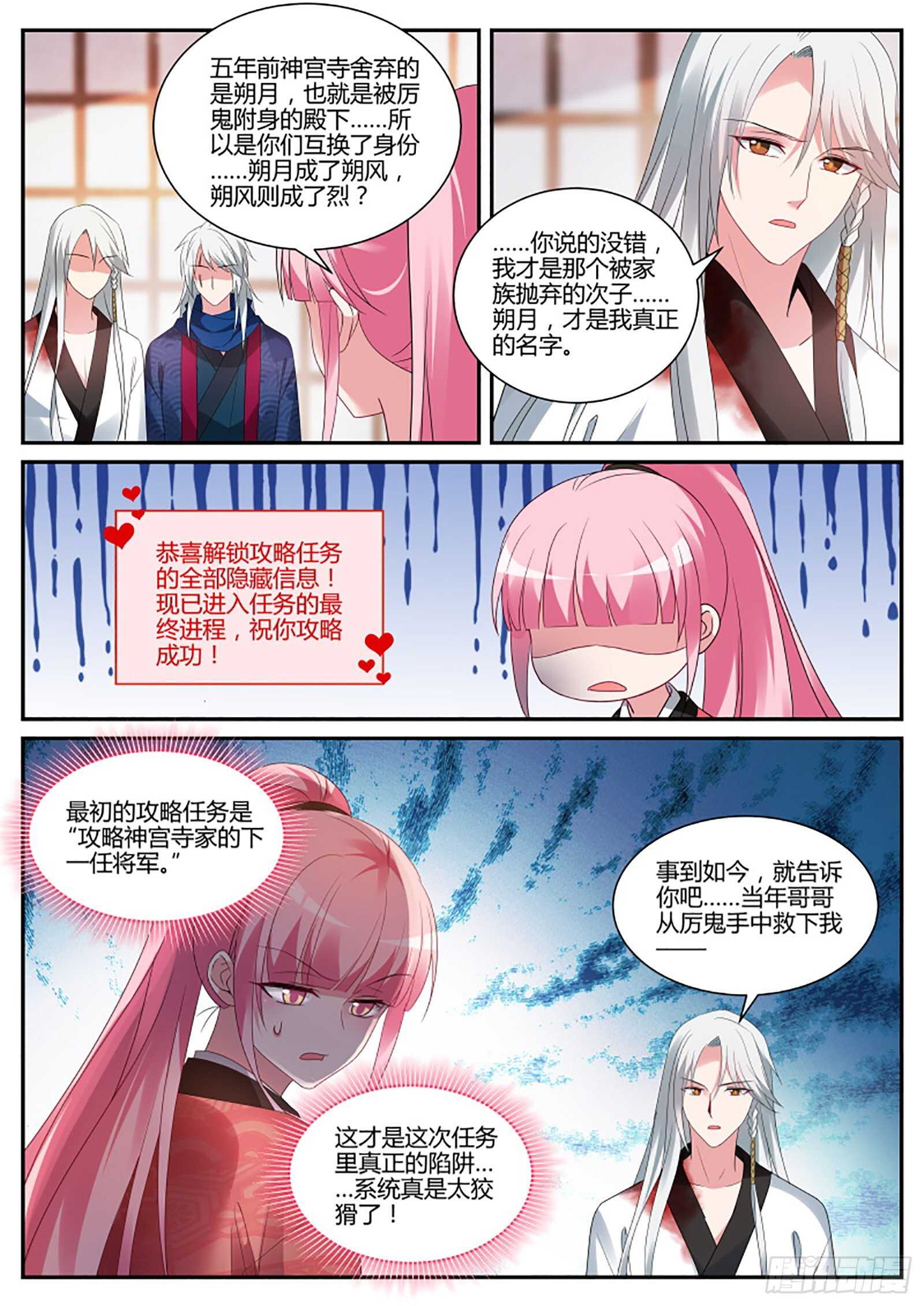 女神制造系统韩漫全集-“捉奸”现场无删减无遮挡章节图片 