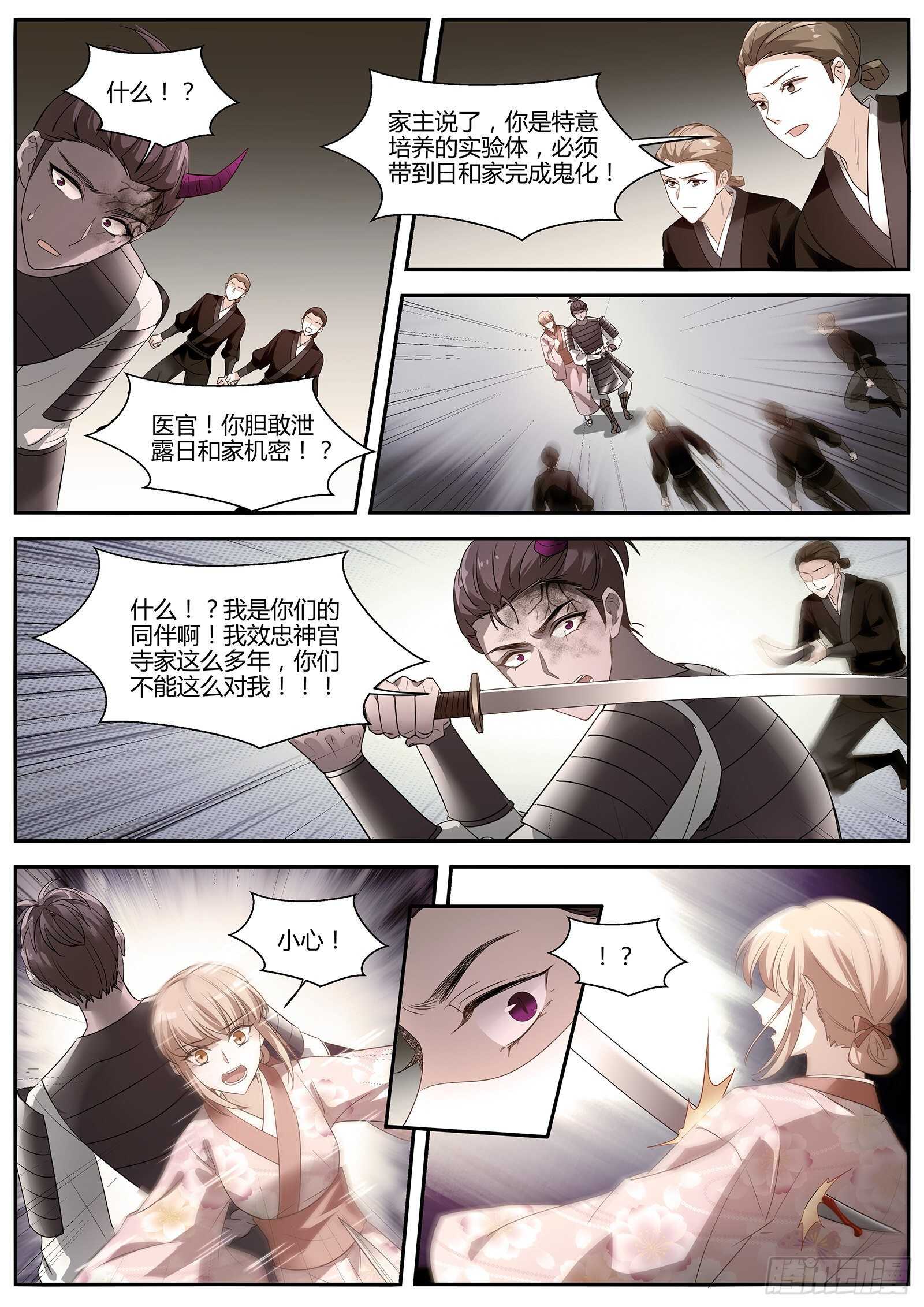 女神制造系统韩漫全集-为了他驱鬼无删减无遮挡章节图片 