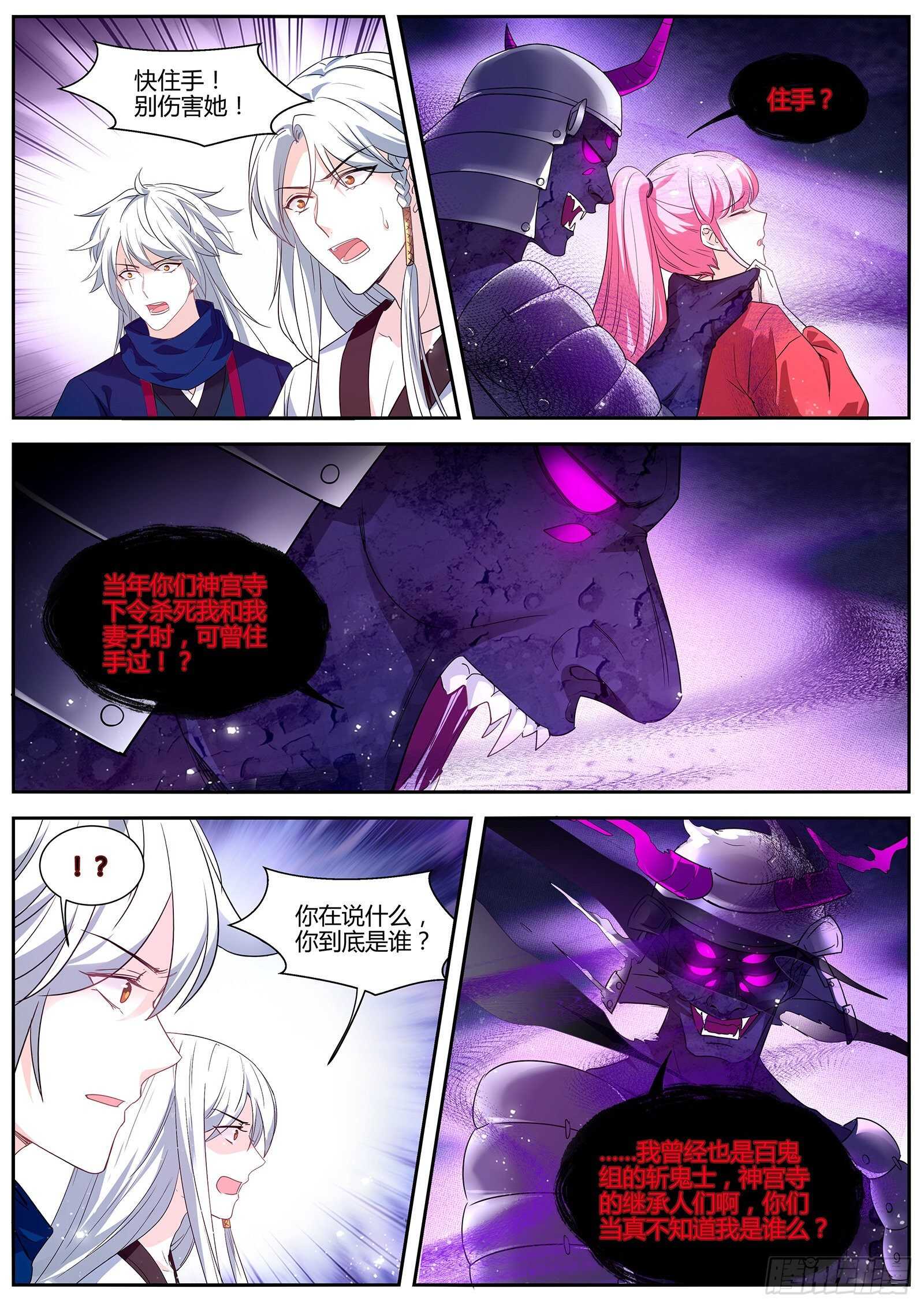 女神制造系统韩漫全集-为了他驱鬼无删减无遮挡章节图片 
