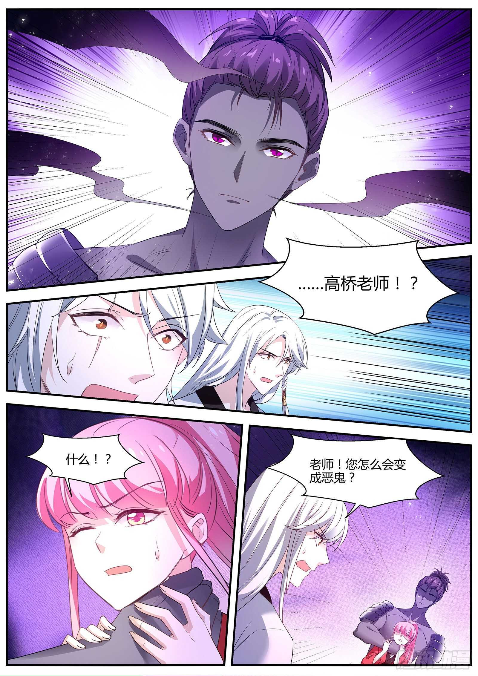 女神制造系统韩漫全集-为了他驱鬼无删减无遮挡章节图片 