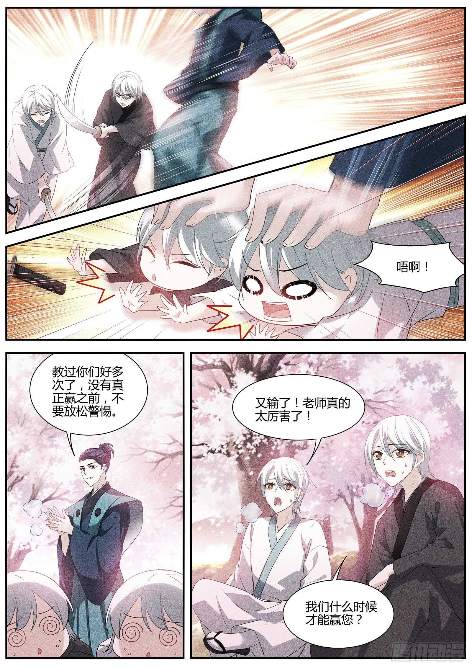 女神制造系统韩漫全集-为了他驱鬼无删减无遮挡章节图片 