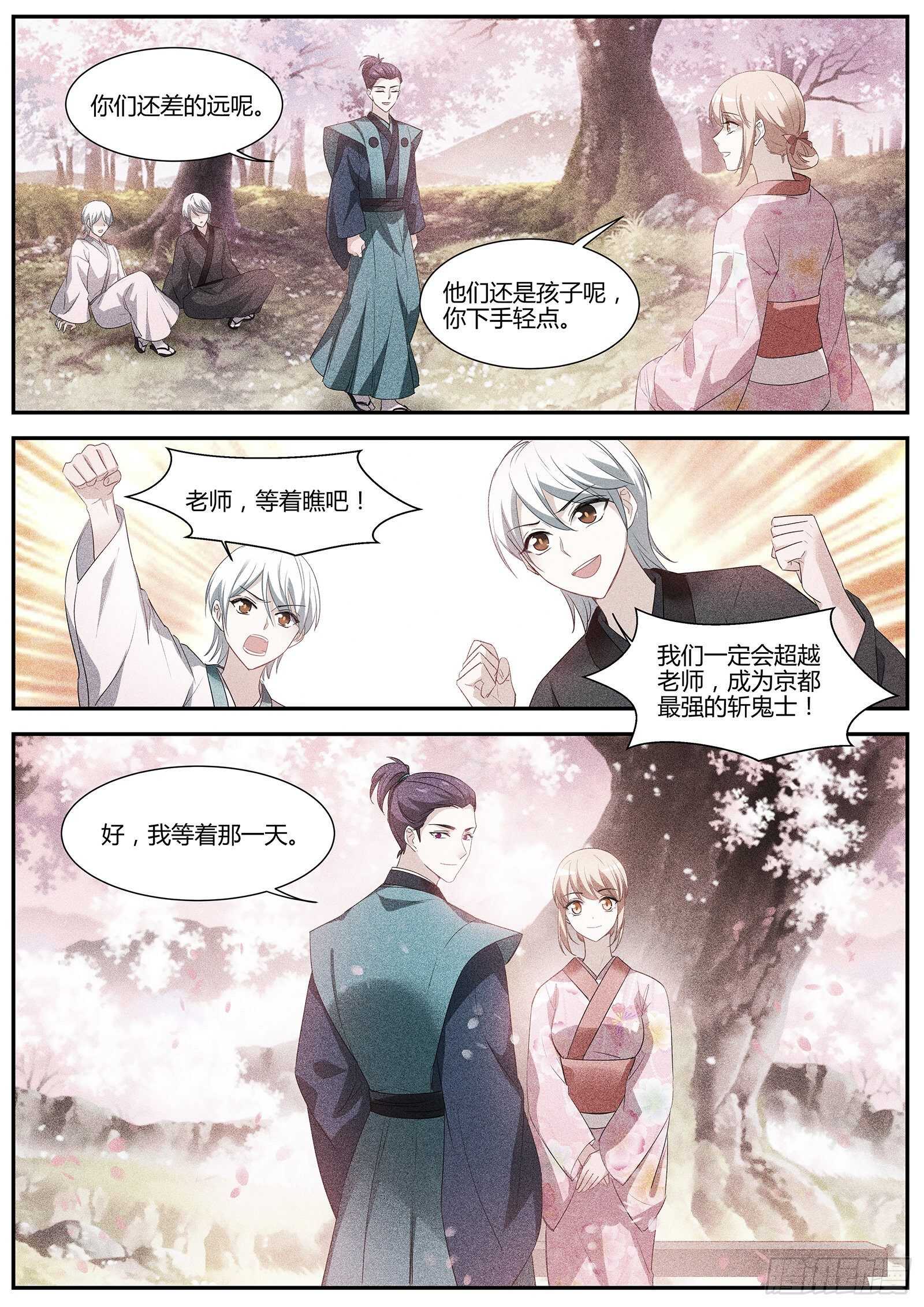 女神制造系统韩漫全集-为了他驱鬼无删减无遮挡章节图片 