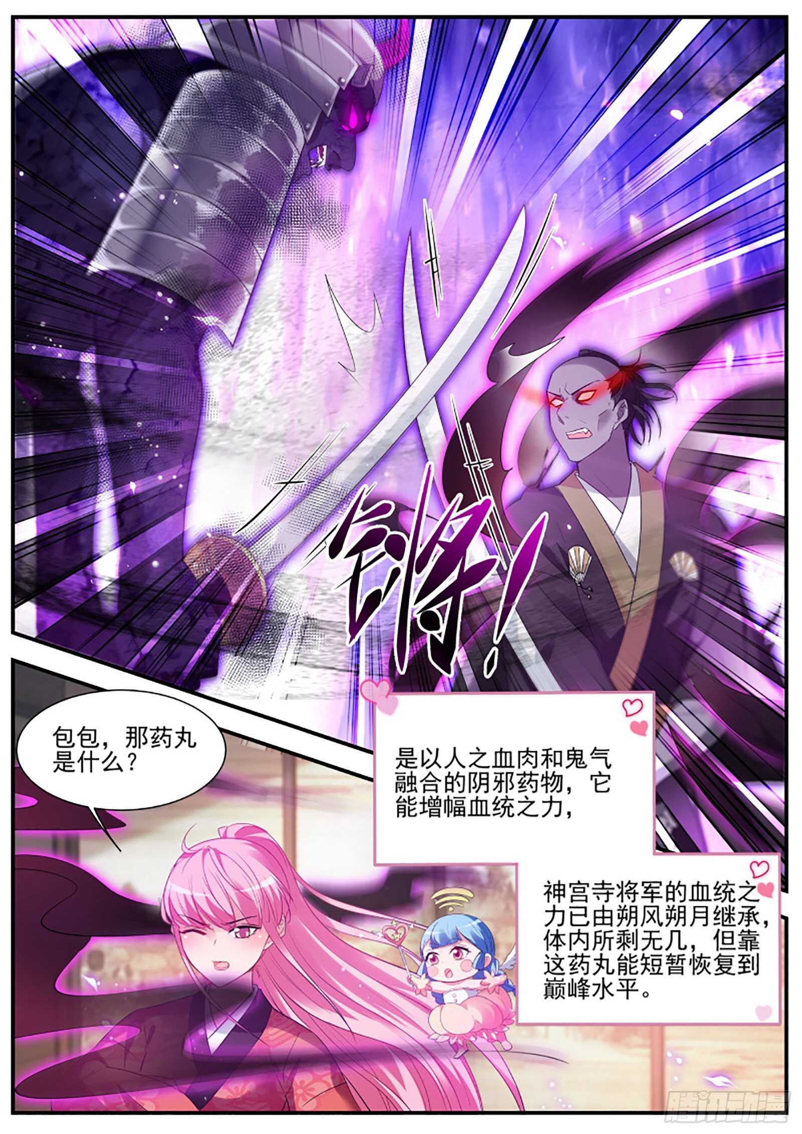 女神制造系统韩漫全集-斩不断的兄弟情无删减无遮挡章节图片 