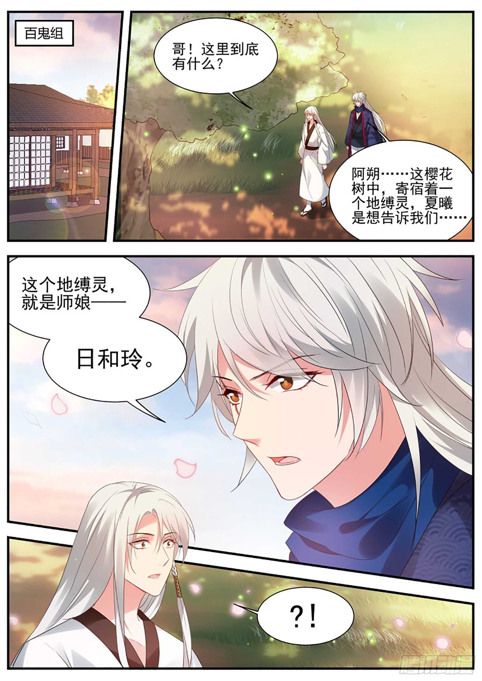 女神制造系统韩漫全集-斩不断的兄弟情无删减无遮挡章节图片 