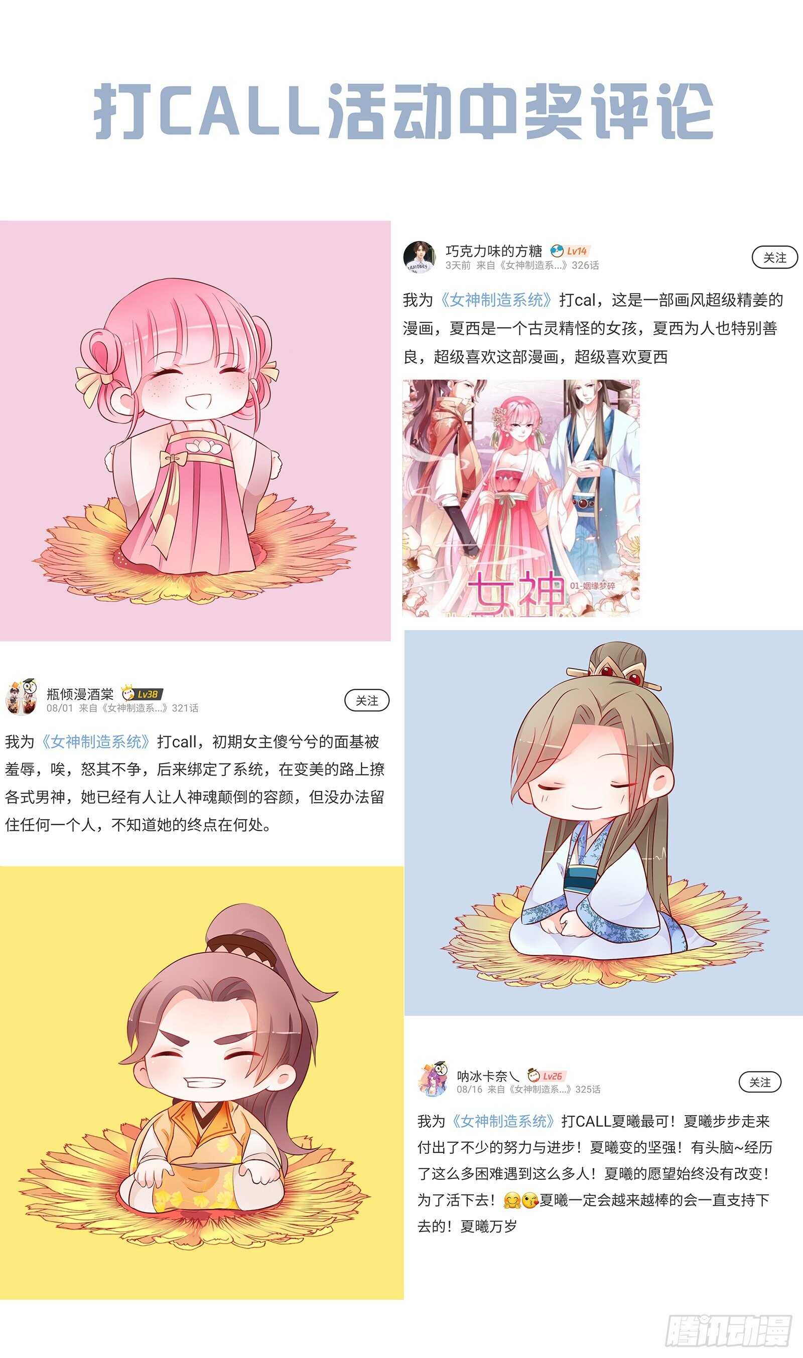 女神制造系统韩漫全集-斩不断的兄弟情无删减无遮挡章节图片 