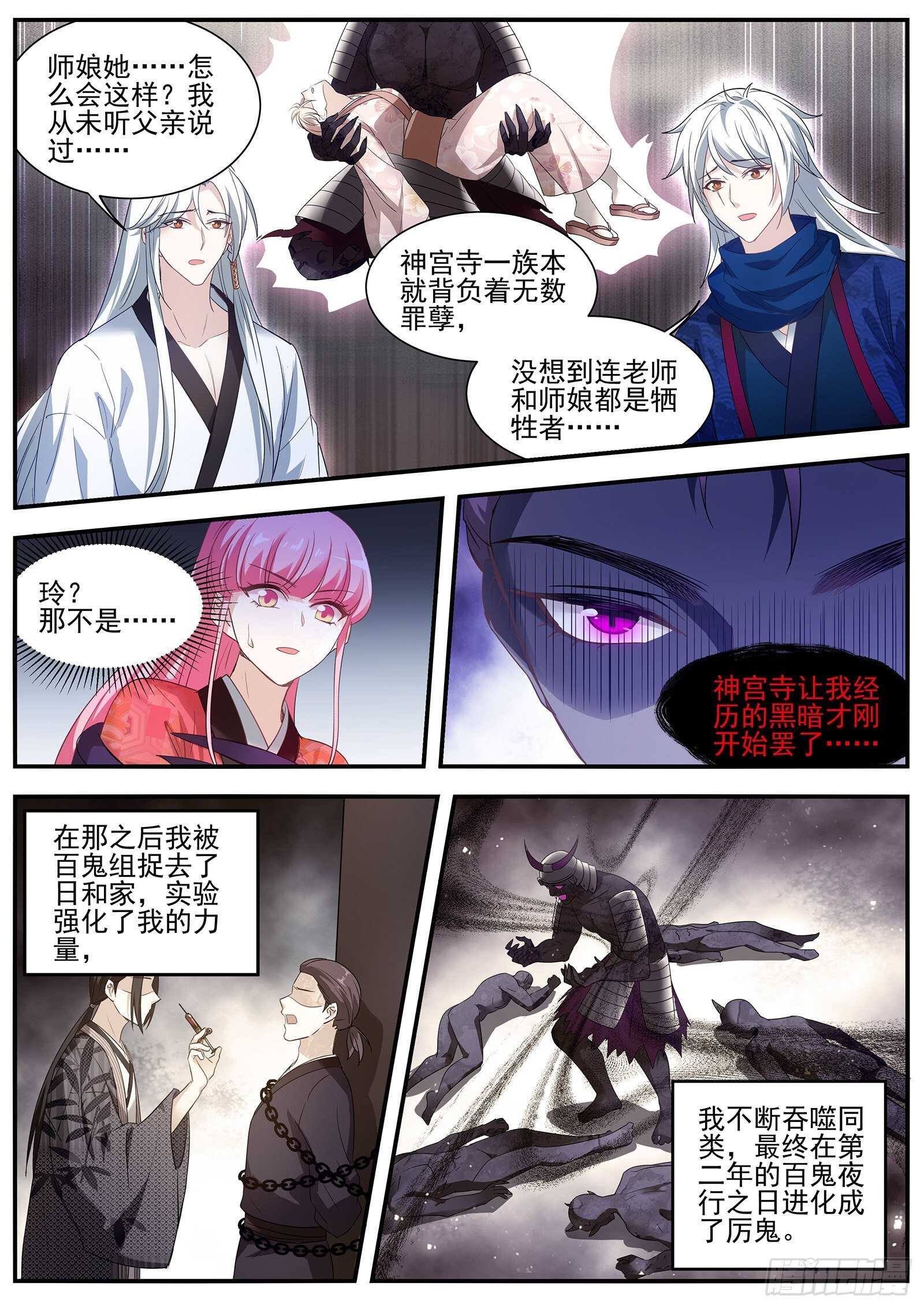 女神制造系统韩漫全集-斩不断的兄弟情无删减无遮挡章节图片 