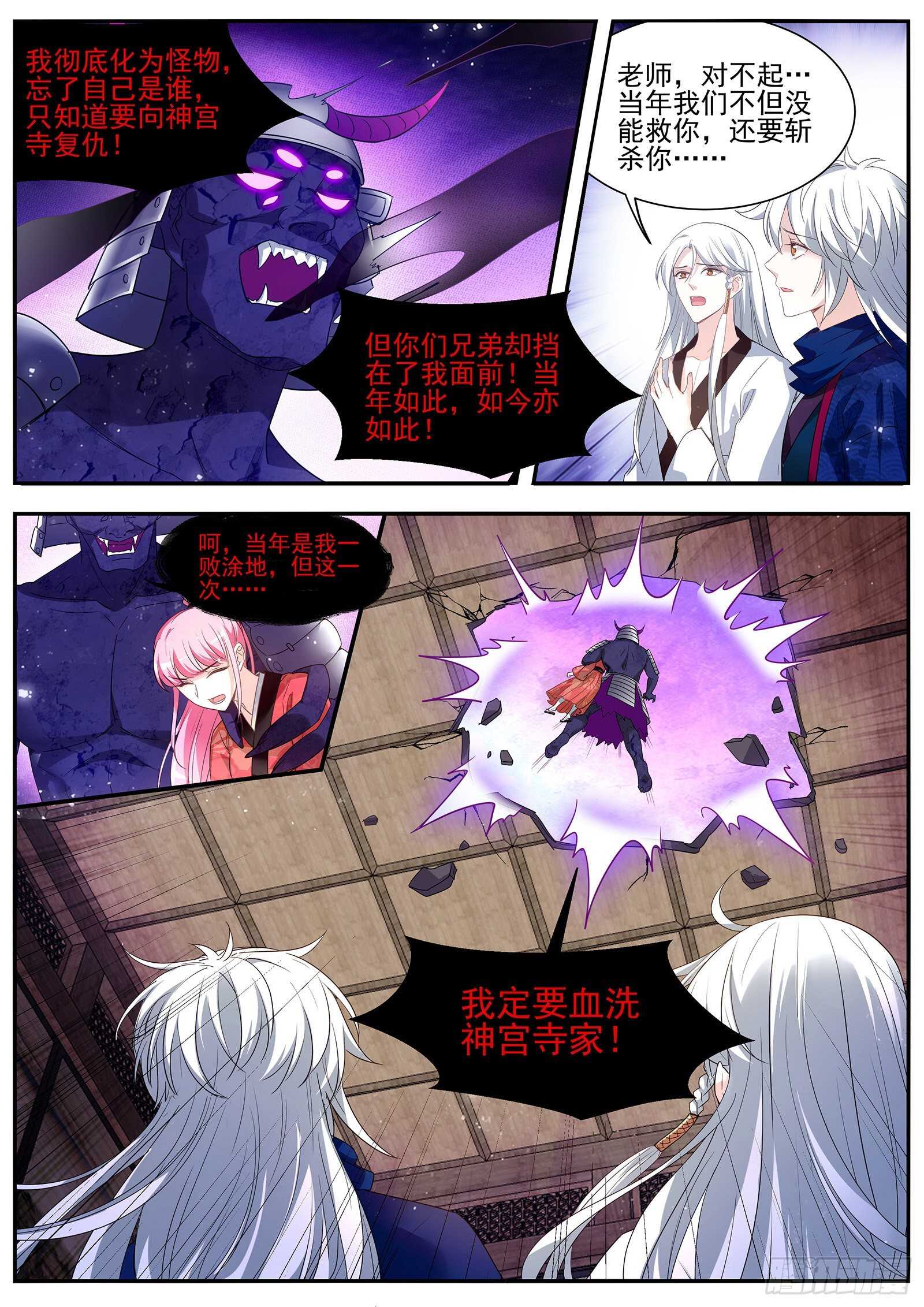 女神制造系统韩漫全集-斩不断的兄弟情无删减无遮挡章节图片 