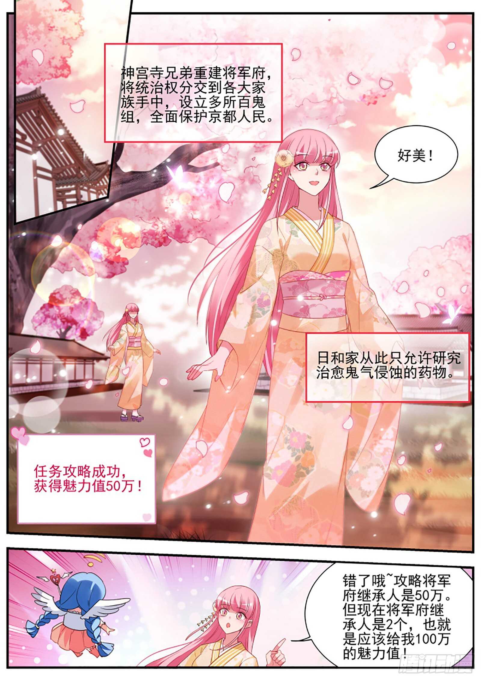 女神制造系统韩漫全集-我到底该攻略谁？无删减无遮挡章节图片 