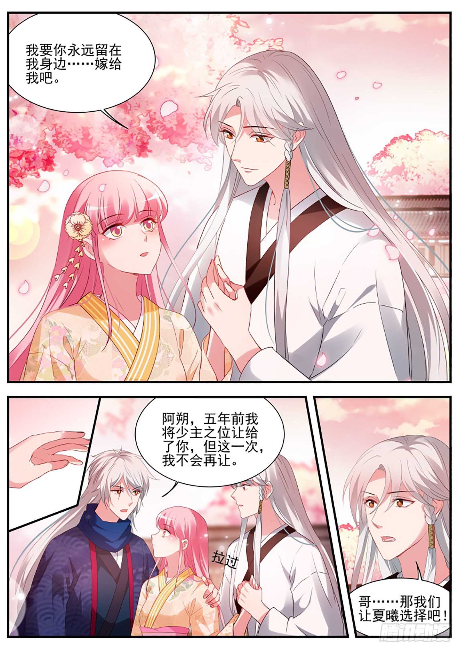 女神制造系统韩漫全集-我到底该攻略谁？无删减无遮挡章节图片 