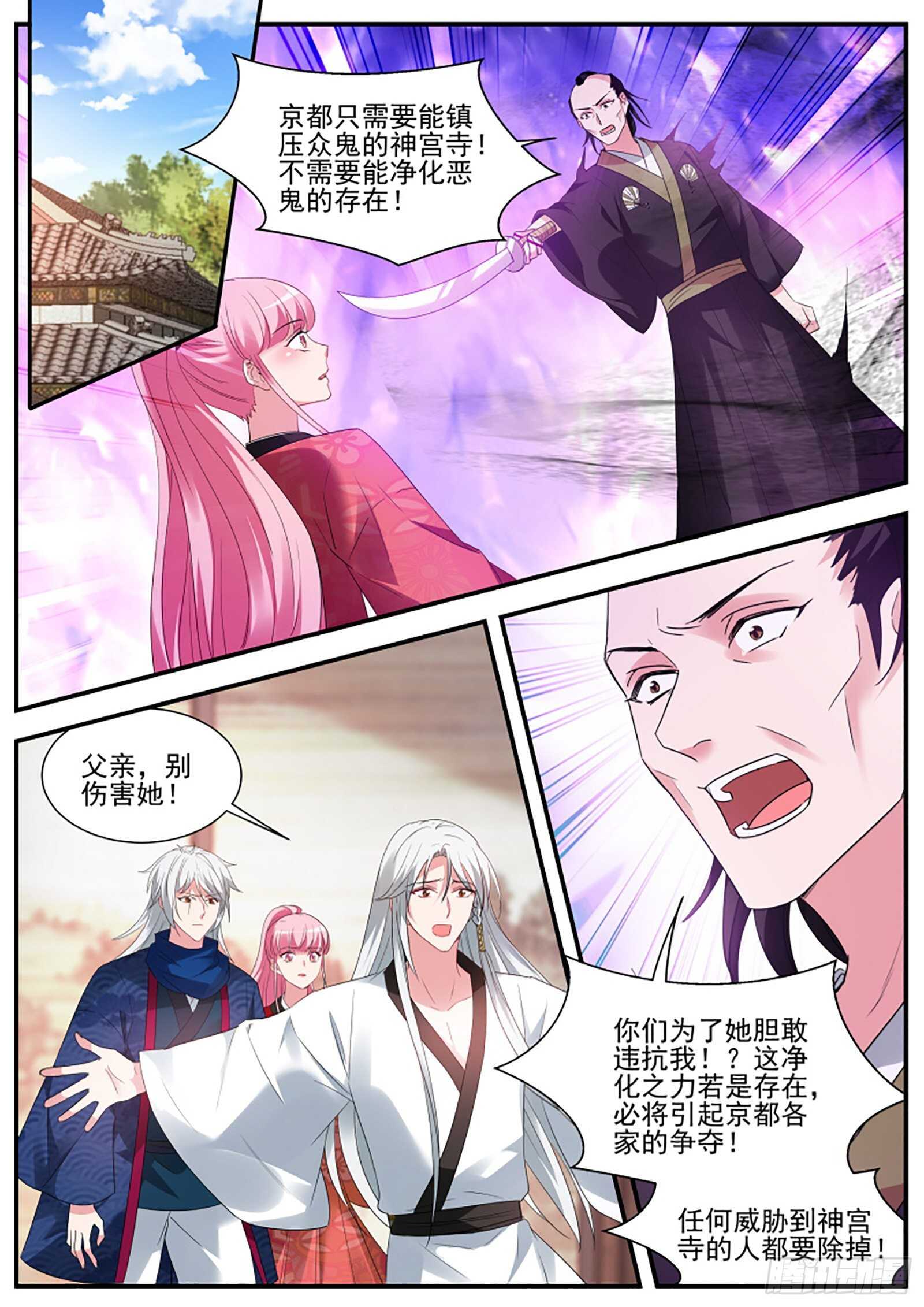 女神制造系统韩漫全集-我到底该攻略谁？无删减无遮挡章节图片 