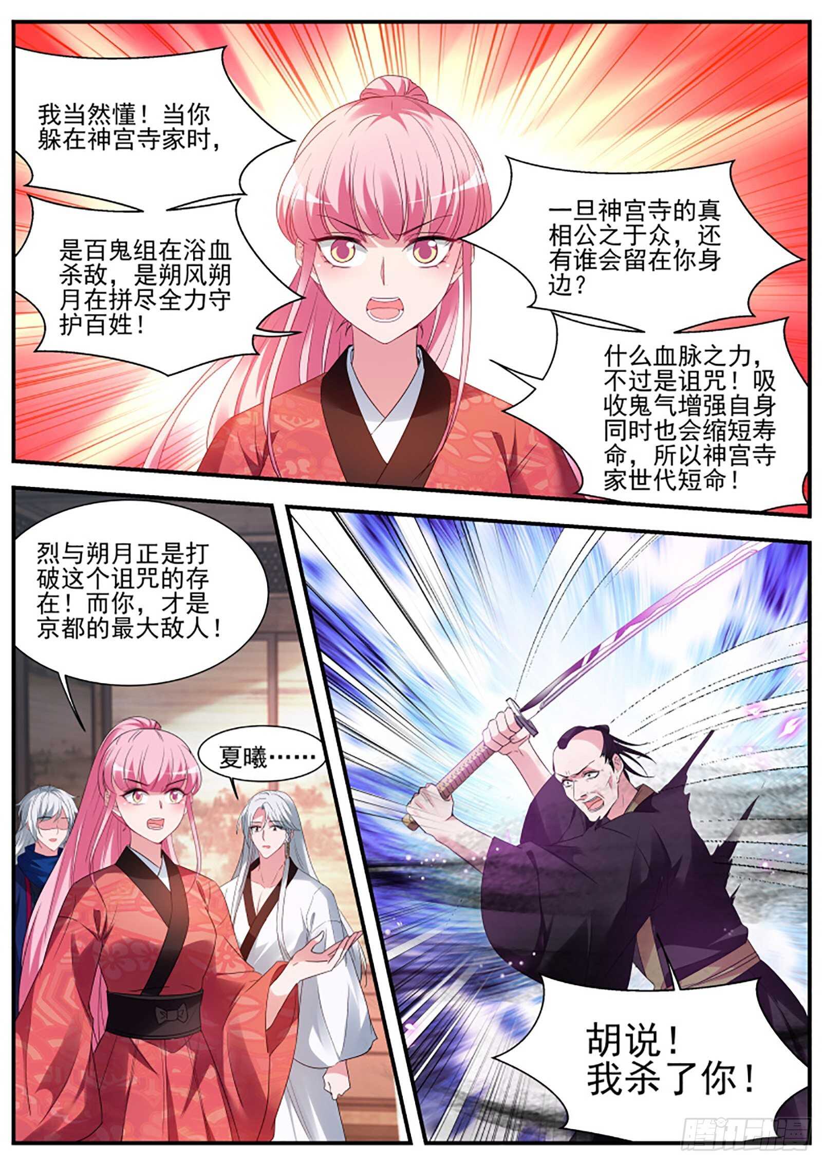 女神制造系统韩漫全集-我到底该攻略谁？无删减无遮挡章节图片 