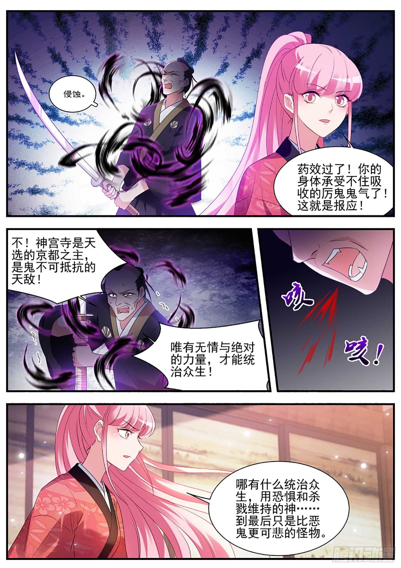 女神制造系统韩漫全集-我到底该攻略谁？无删减无遮挡章节图片 