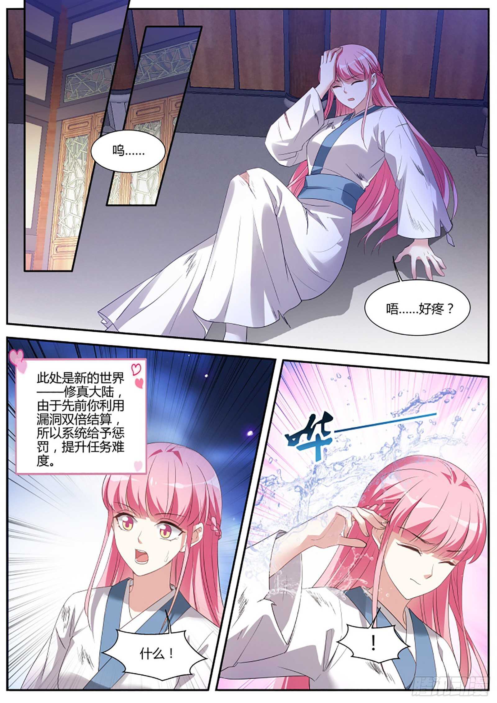 女神制造系统韩漫全集-扭曲的师生情愫无删减无遮挡章节图片 