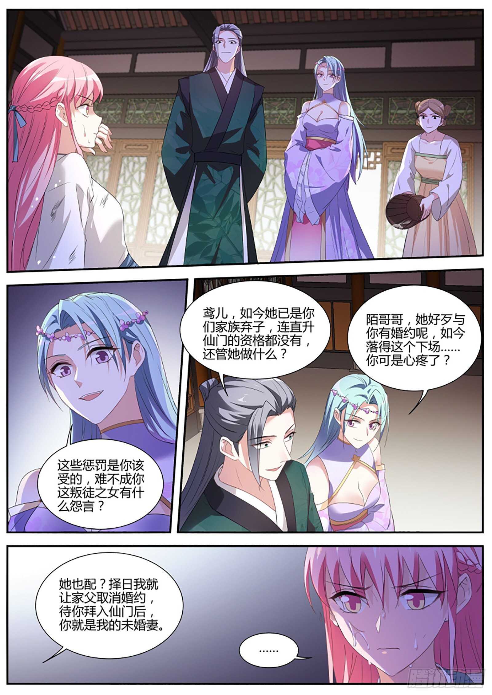 女神制造系统韩漫全集-扭曲的师生情愫无删减无遮挡章节图片 