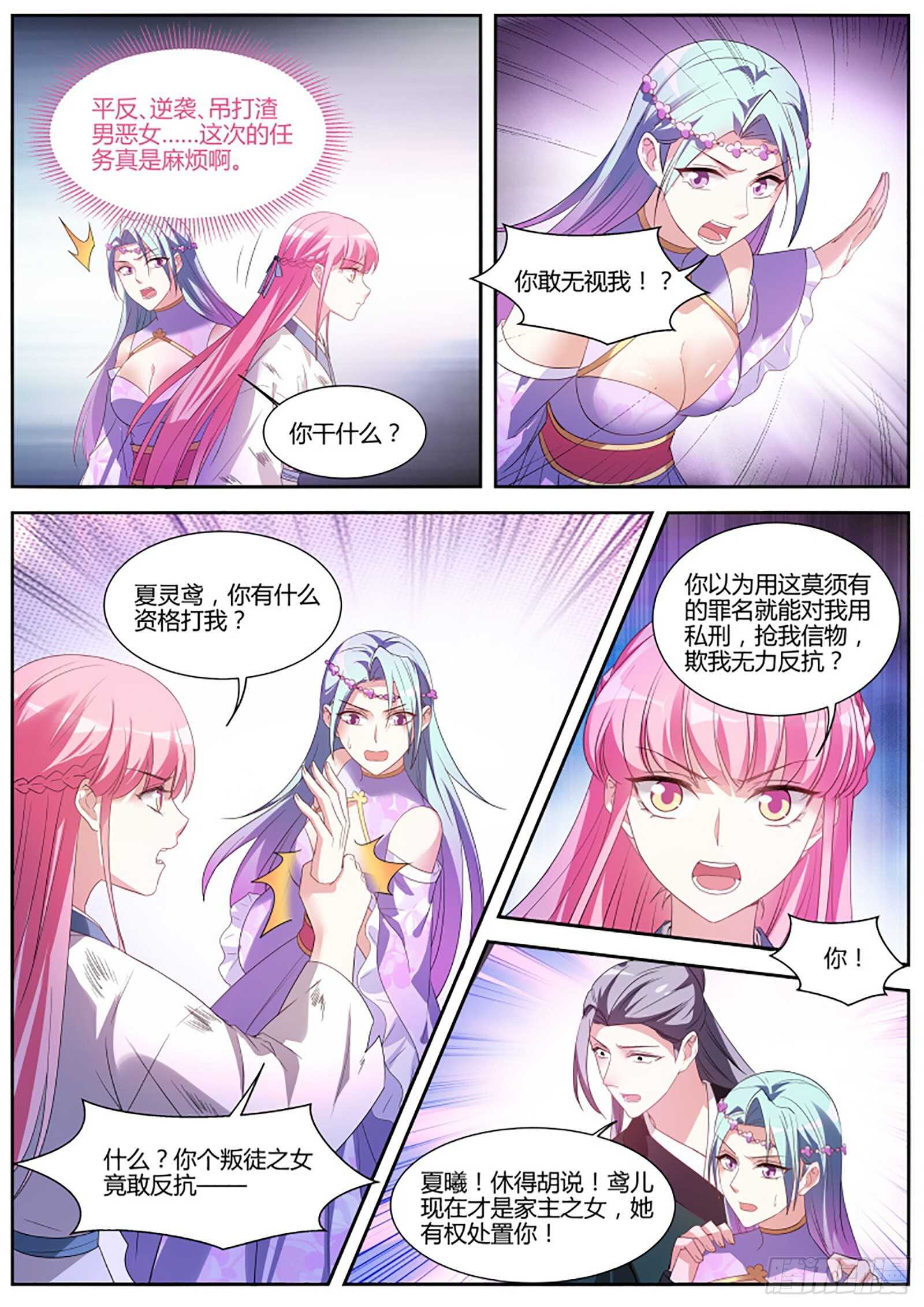 女神制造系统韩漫全集-扭曲的师生情愫无删减无遮挡章节图片 