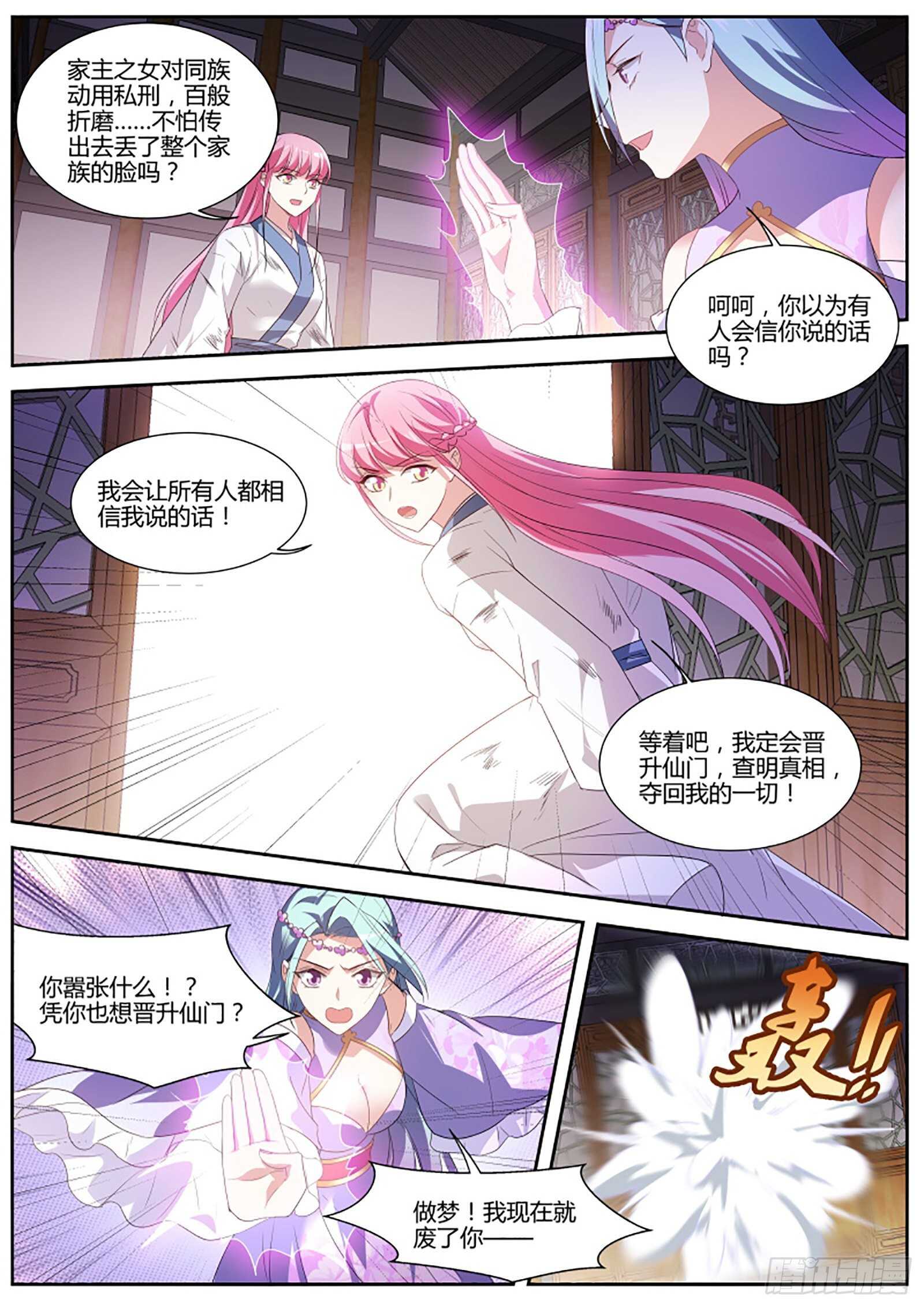 女神制造系统韩漫全集-扭曲的师生情愫无删减无遮挡章节图片 