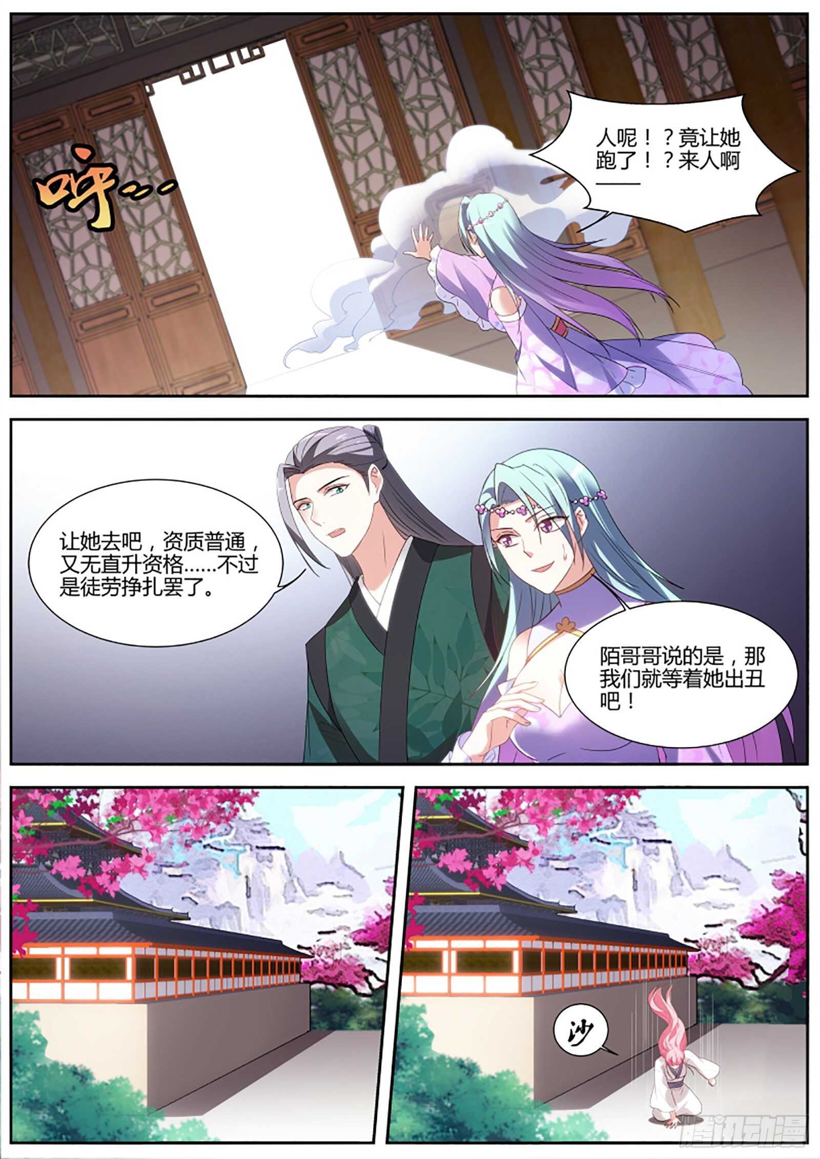 女神制造系统韩漫全集-扭曲的师生情愫无删减无遮挡章节图片 