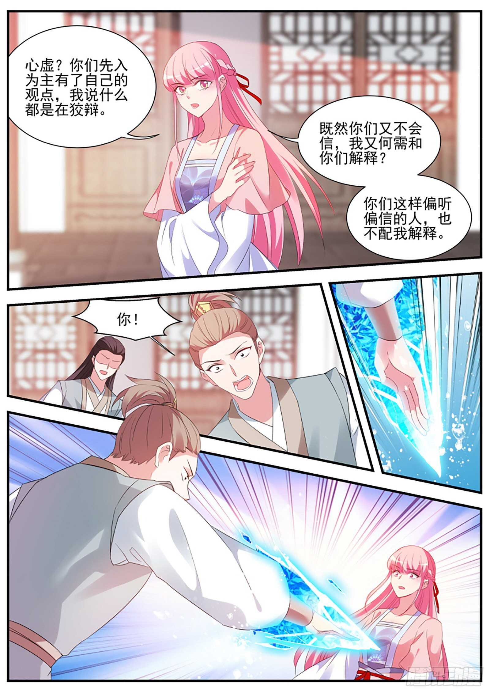 女神制造系统韩漫全集-武士的宿命之战无删减无遮挡章节图片 