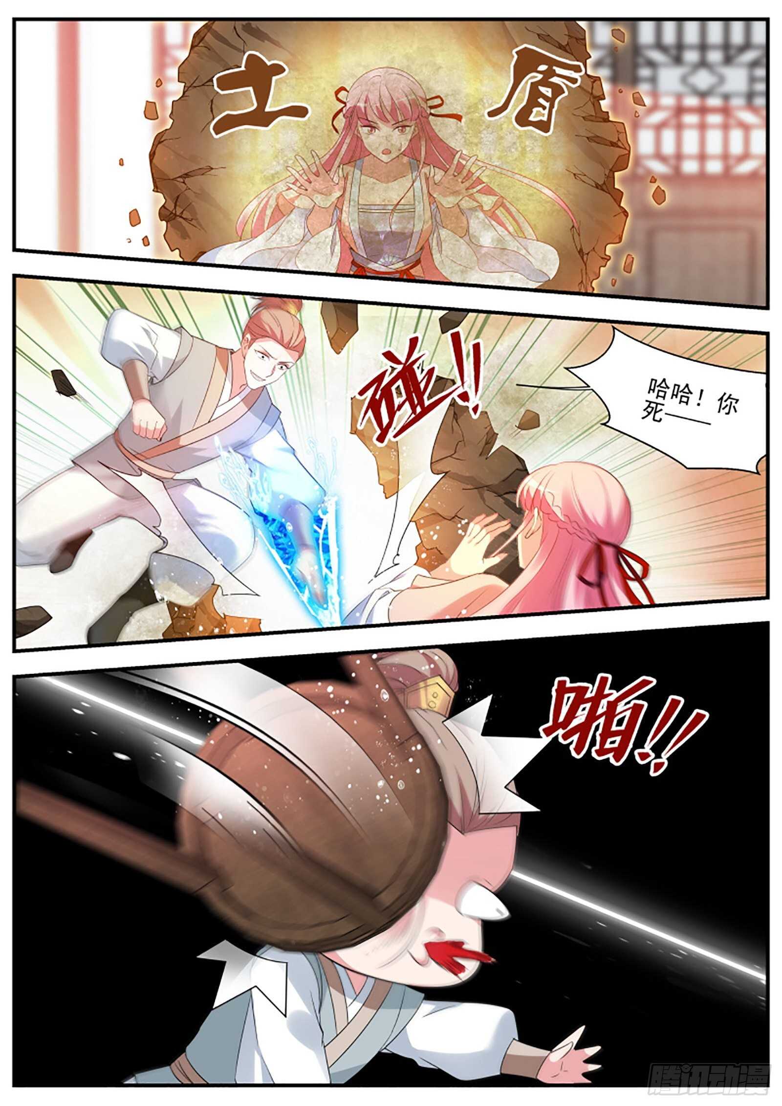 女神制造系统韩漫全集-武士的宿命之战无删减无遮挡章节图片 