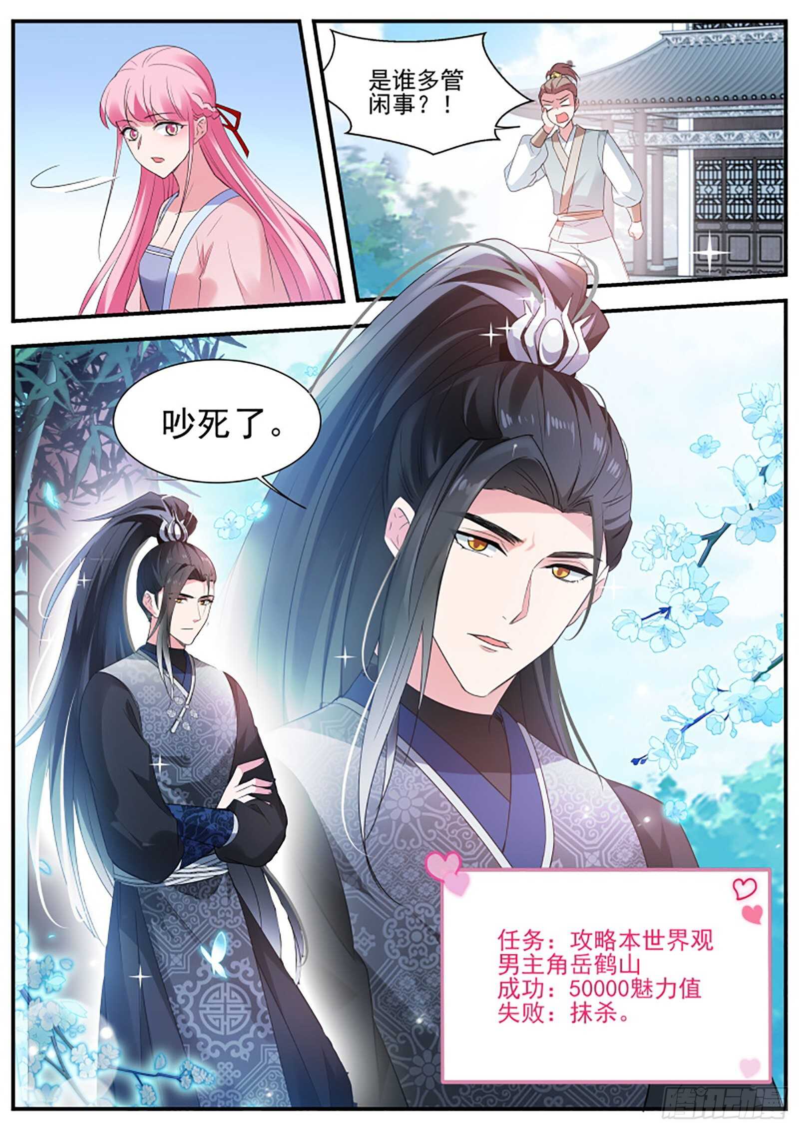女神制造系统韩漫全集-武士的宿命之战无删减无遮挡章节图片 