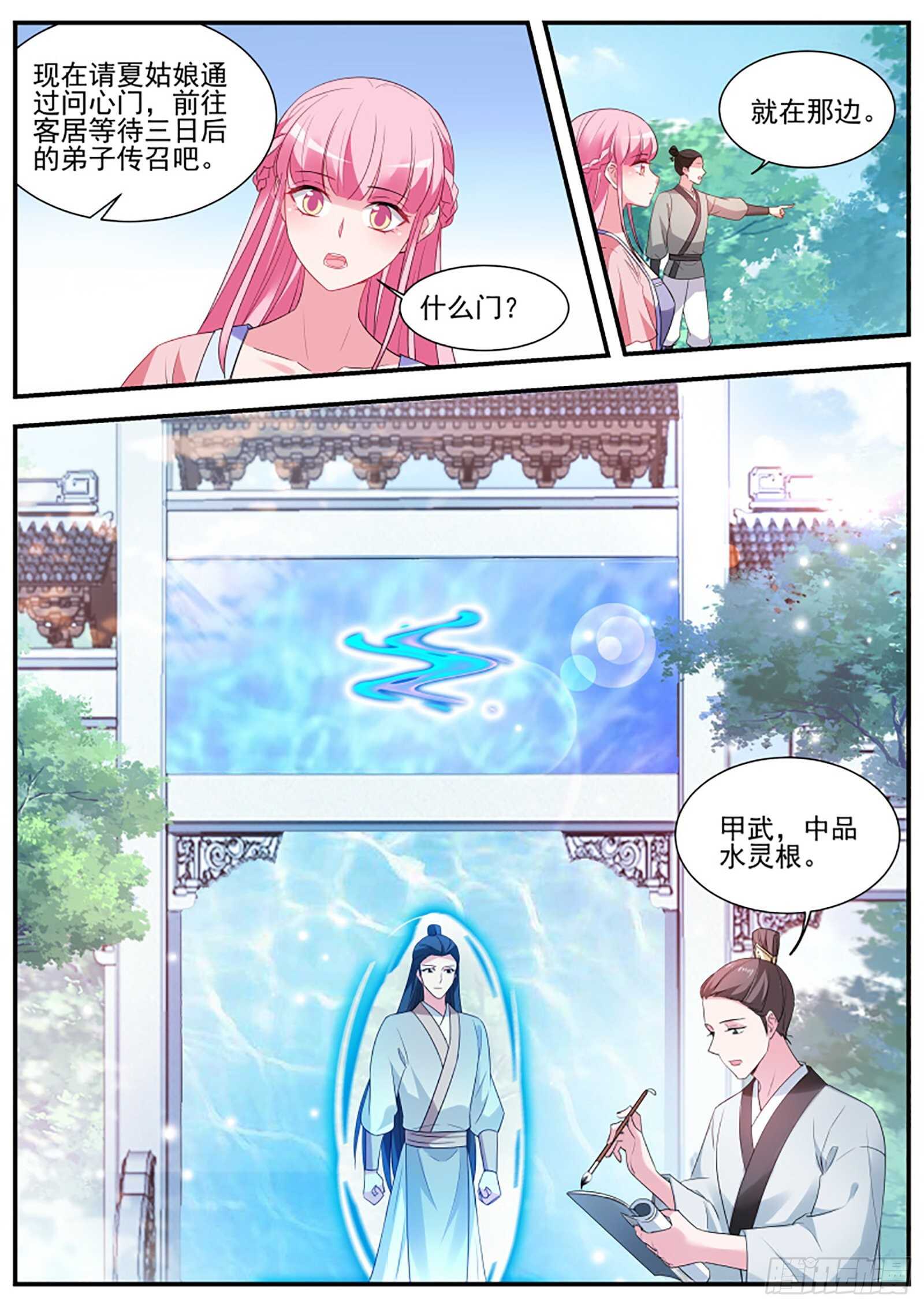 女神制造系统韩漫全集-武士的宿命之战无删减无遮挡章节图片 