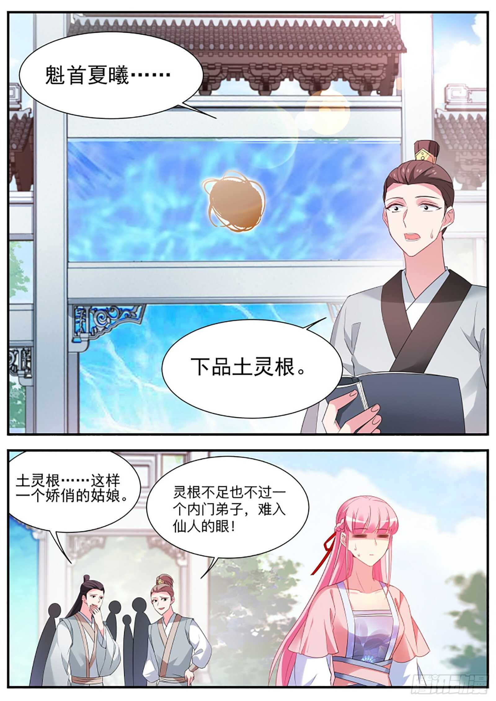 女神制造系统韩漫全集-武士的宿命之战无删减无遮挡章节图片 