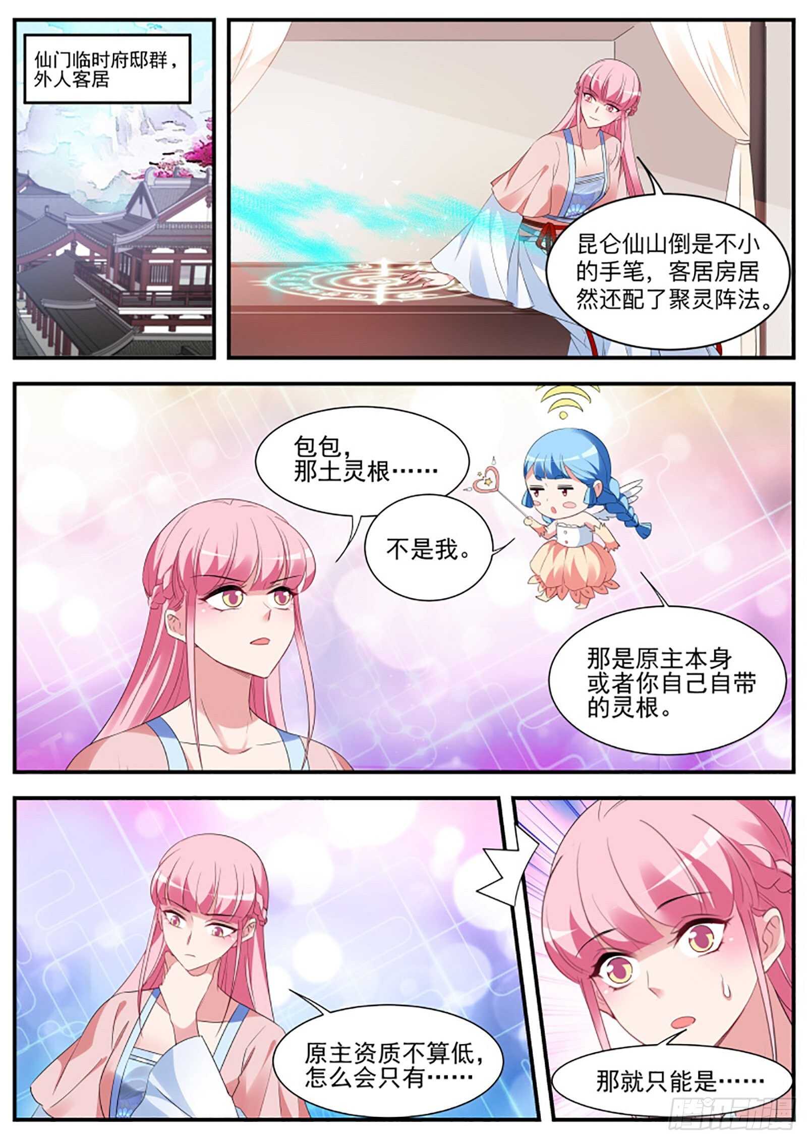 女神制造系统韩漫全集-武士的宿命之战无删减无遮挡章节图片 