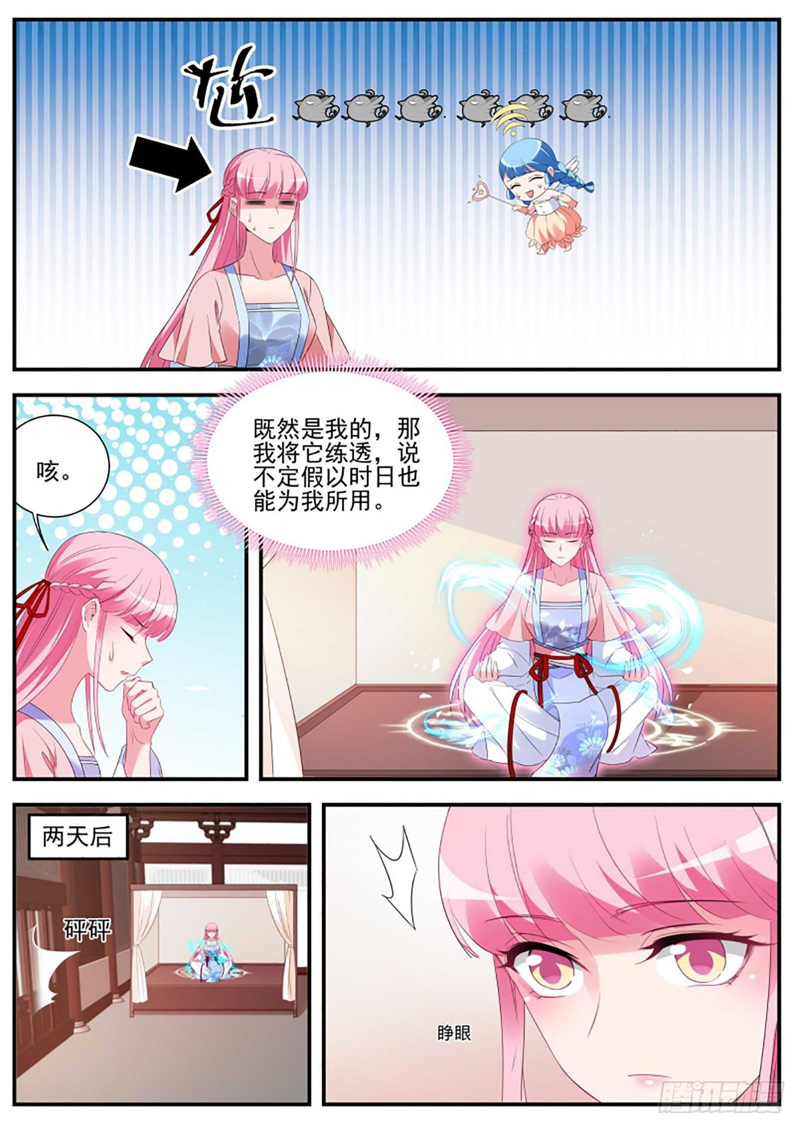 女神制造系统韩漫全集-武士的宿命之战无删减无遮挡章节图片 