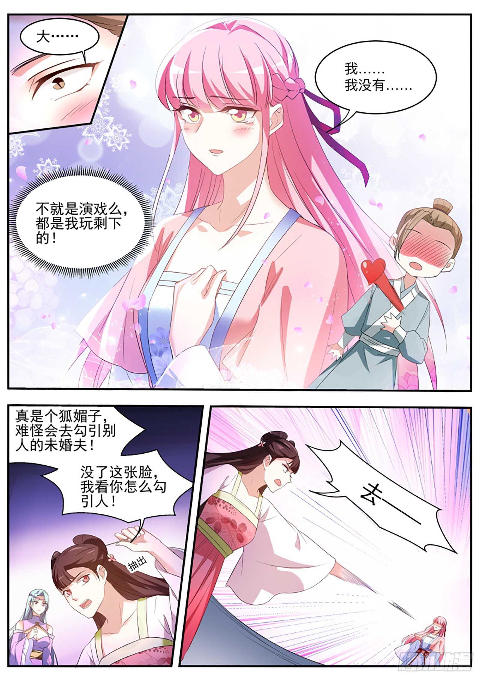 女神制造系统韩漫全集-留不得你！无删减无遮挡章节图片 