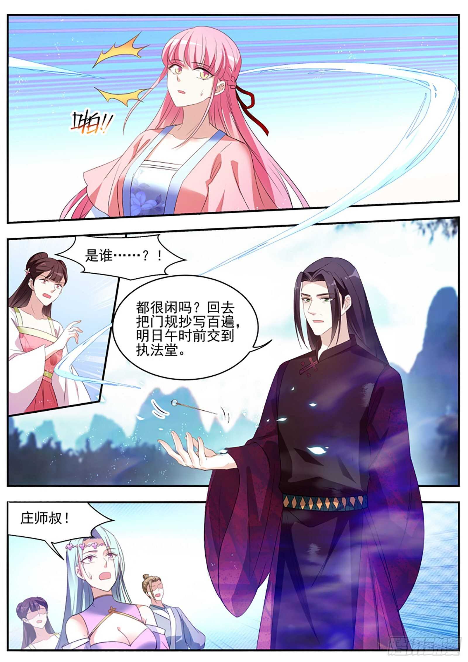 女神制造系统韩漫全集-留不得你！无删减无遮挡章节图片 