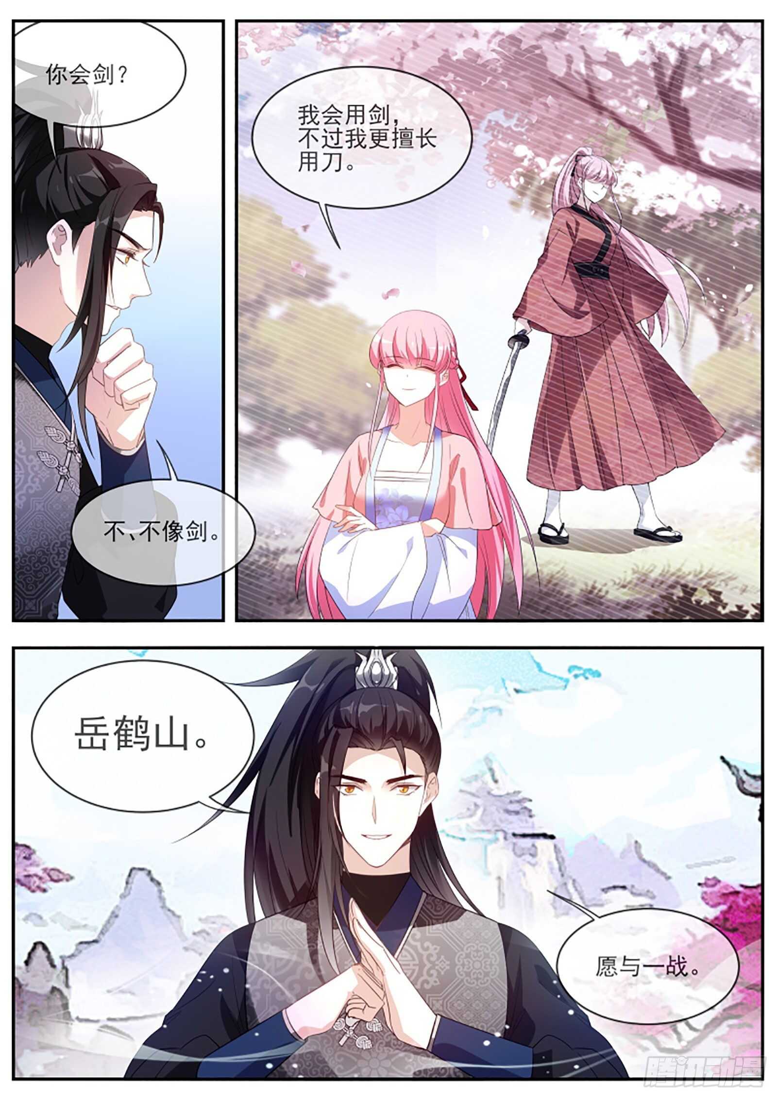 女神制造系统韩漫全集-留不得你！无删减无遮挡章节图片 