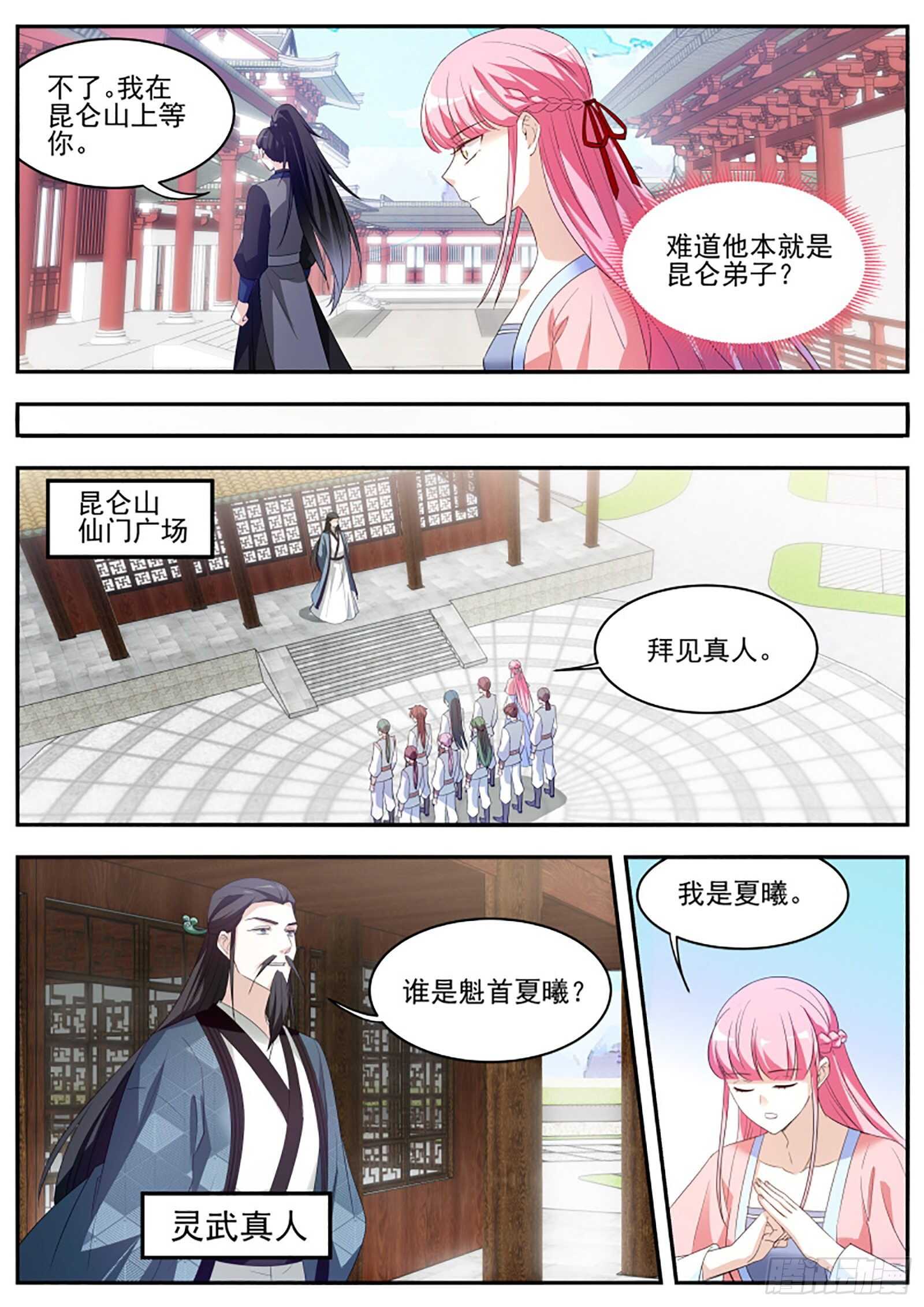 女神制造系统韩漫全集-留不得你！无删减无遮挡章节图片 